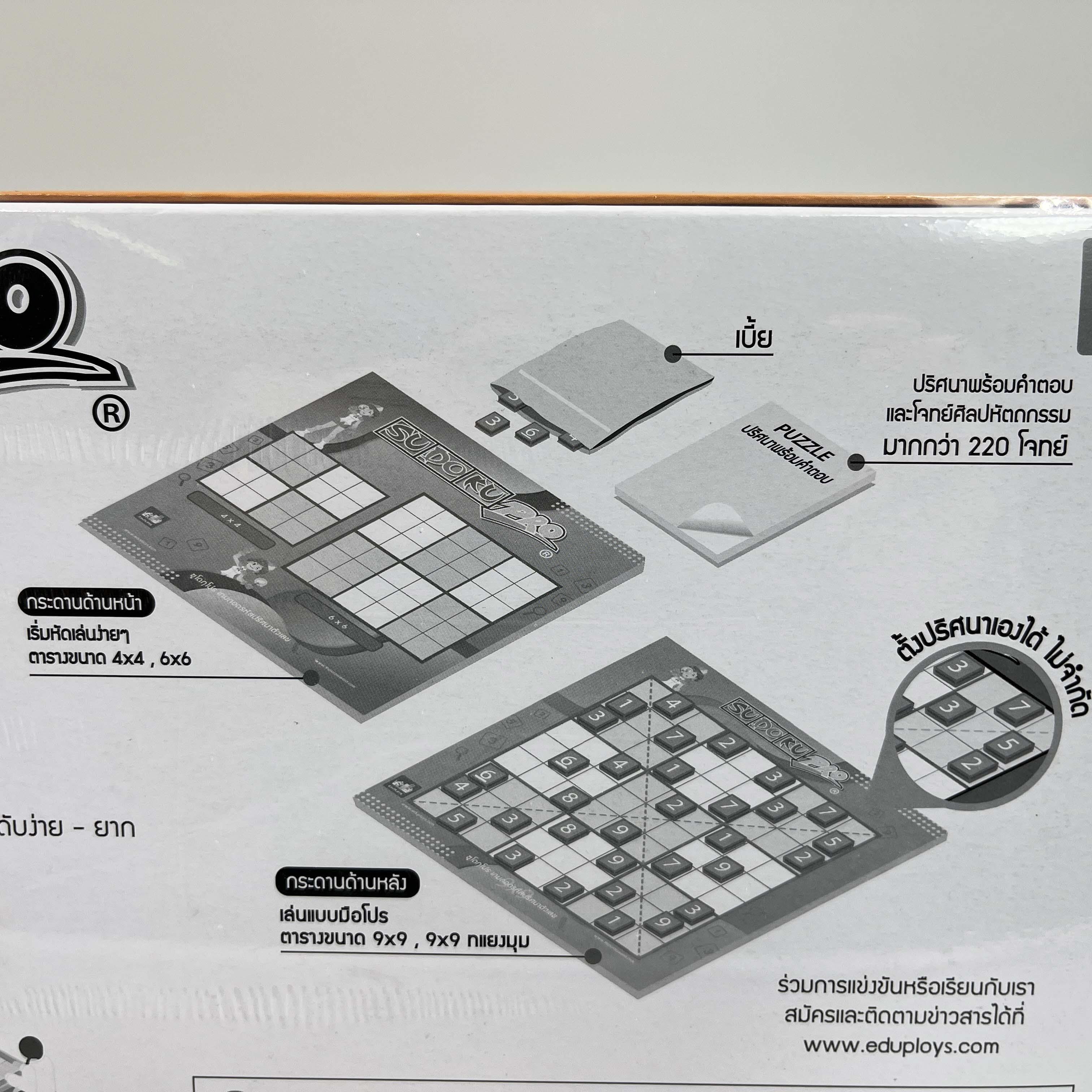 ซูโดกุโปร เกมถอดรหัสปริศนาตัวเลข (Sudoku Pro)