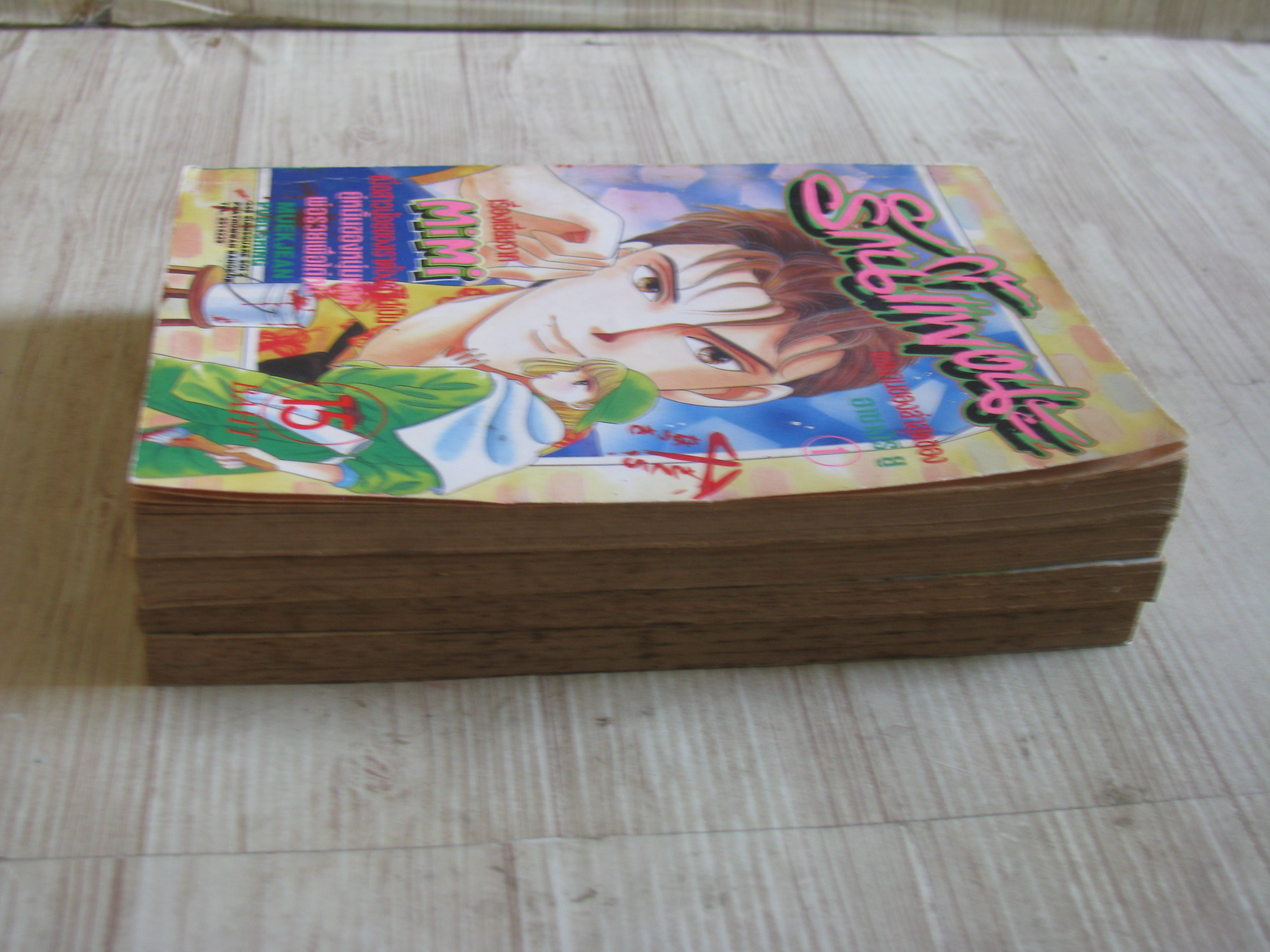 รักนี้แพงนะ ชุด เล่ม 1-4