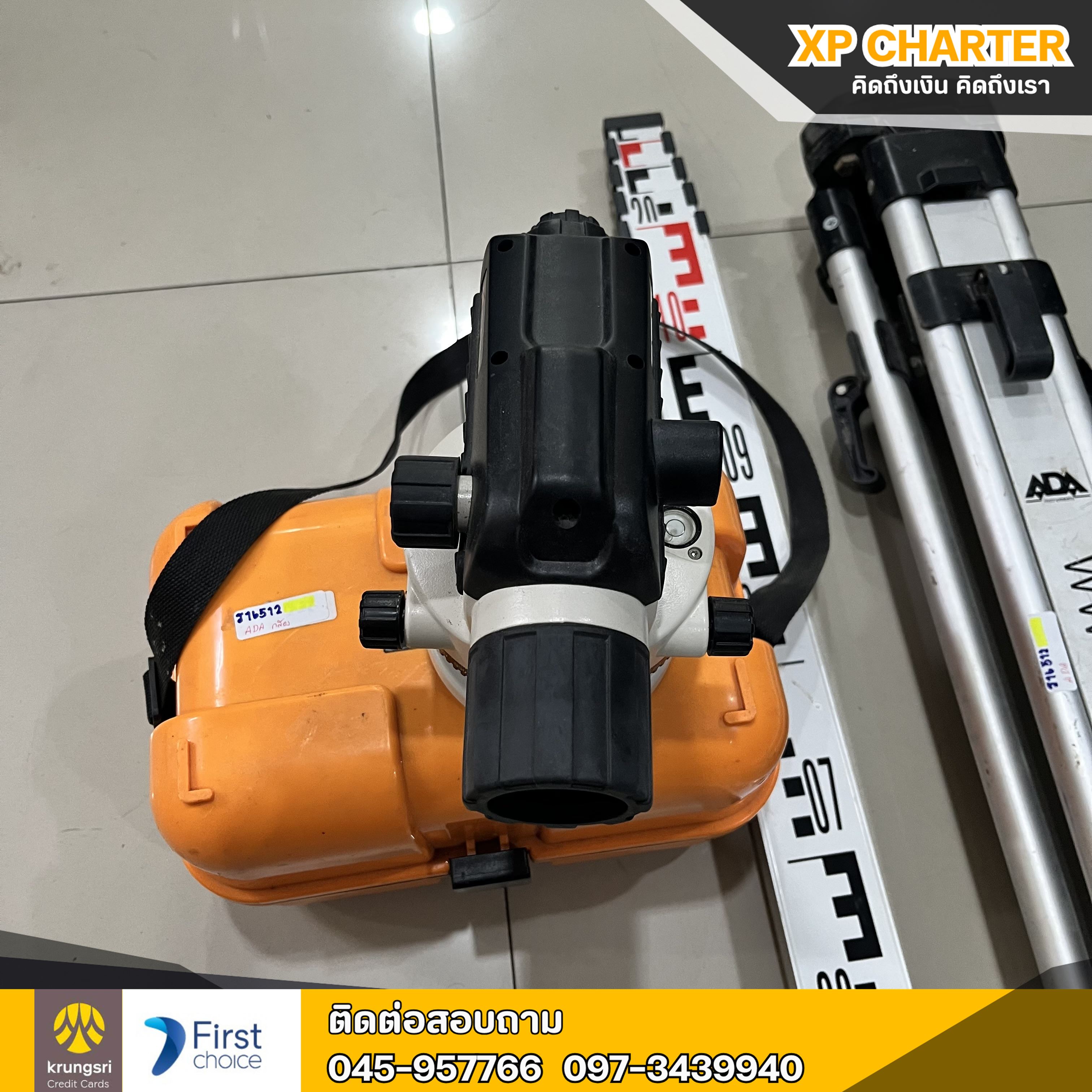 (รหัสสินค้า ร16512) ADA กล้องระดับ **สินค้าขายตามสภาพ ไม่มีประกันร้าน **