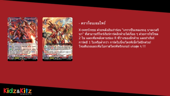 พร้อมส่ง แวนการ์ด Overdress Booster07 VGT-D-BT07-1 VGT-D-BT07-2 ยกกล่อง/ แยกเนชั่น