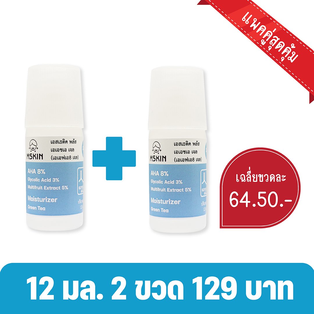 เอเอชเอ เจล เจลผลัดเซลล์ผิว AHA 8% ให้ผิวกระจ่างใส อ่อนนุ่ม ลดเลือนรอยดำ ลดเลือนฝ้าแดดสะสม