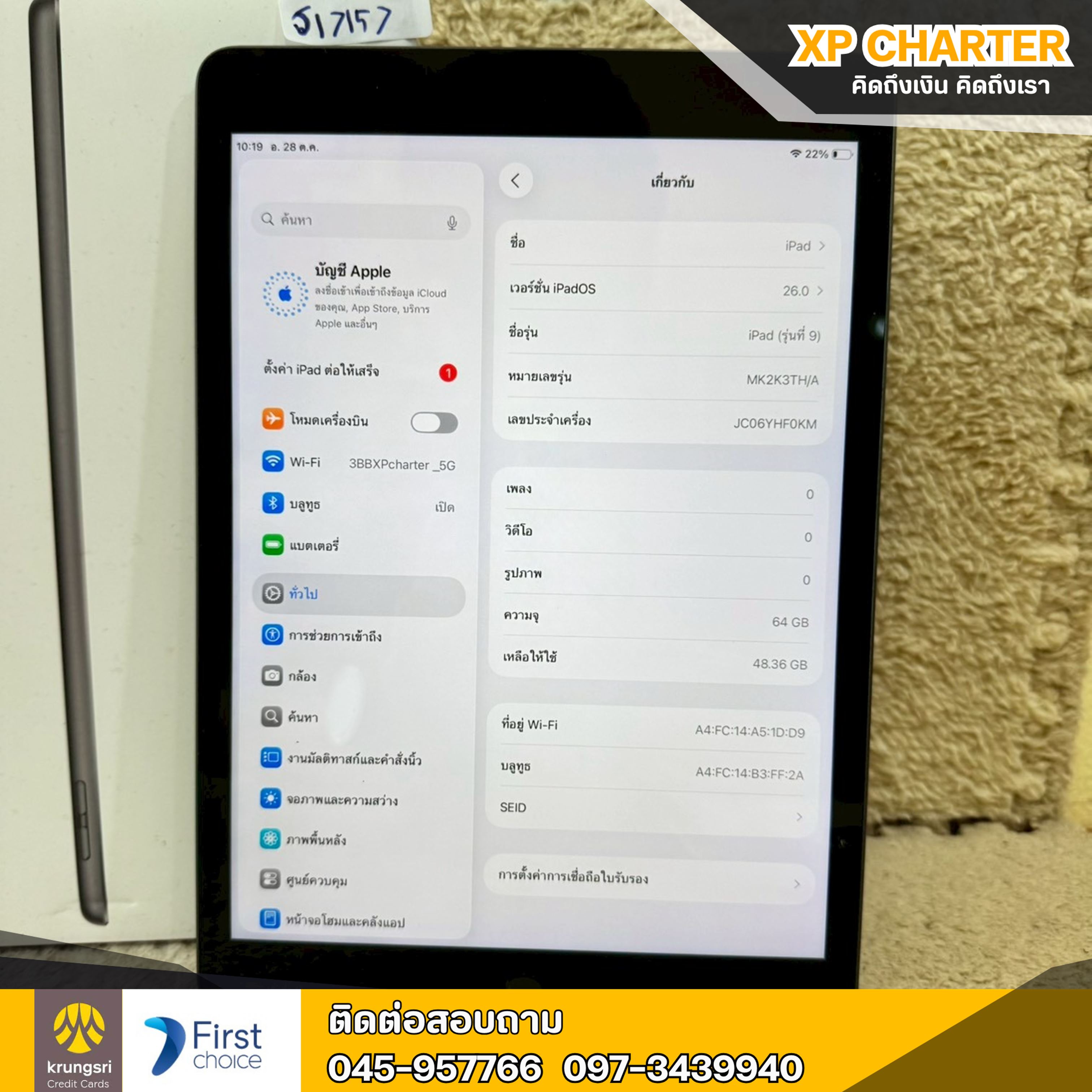 (รหัสสินค้า ร17157) Apple Ipad Gen9 Wifi 64GB/TH 10.2 นิ้ว **มีประกันร้าน 7 วัน**