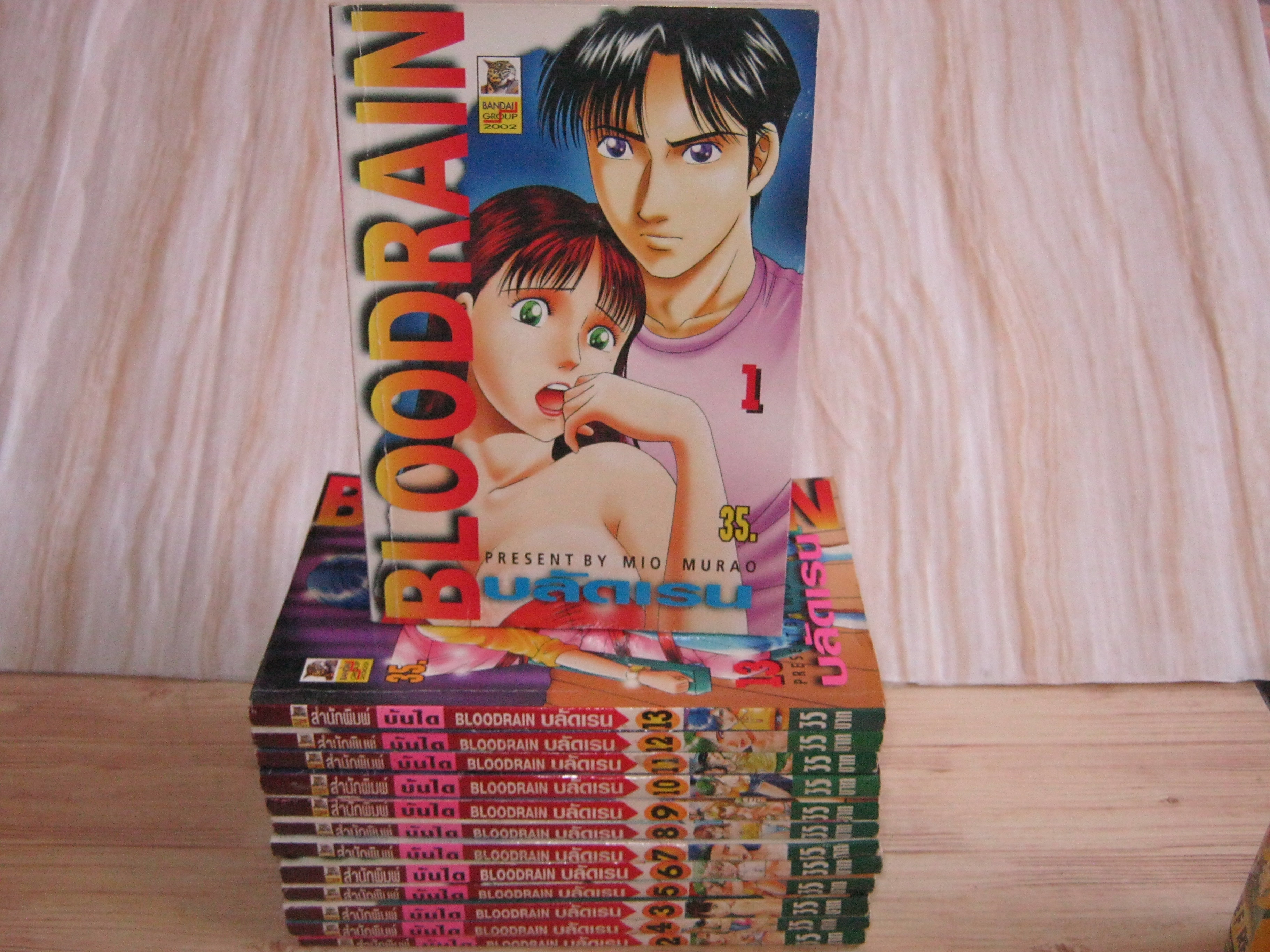 BLOODRAIN บลัดเรน ชุด เล่ม 1-13 Mio Murao เขียน ***สินค้าหมด***