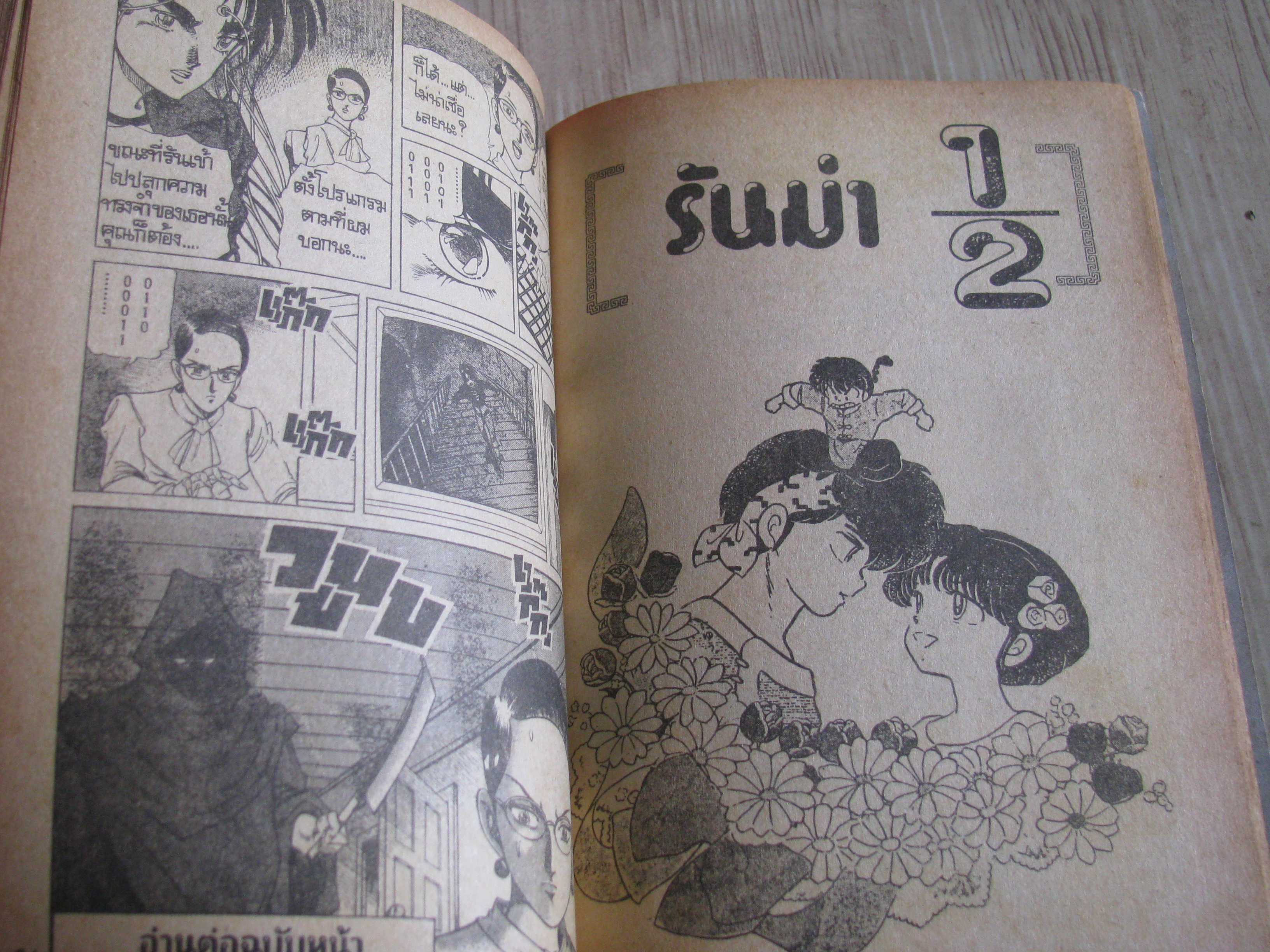 WEEKLY เล่ม 14