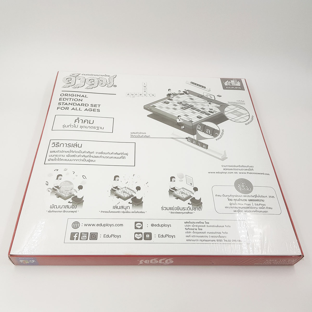 สื่อการสอนคำคมกระดานพลาสติกชุดมาตรฐานใช้ได้กับประถมและมัธยมปกใหม่