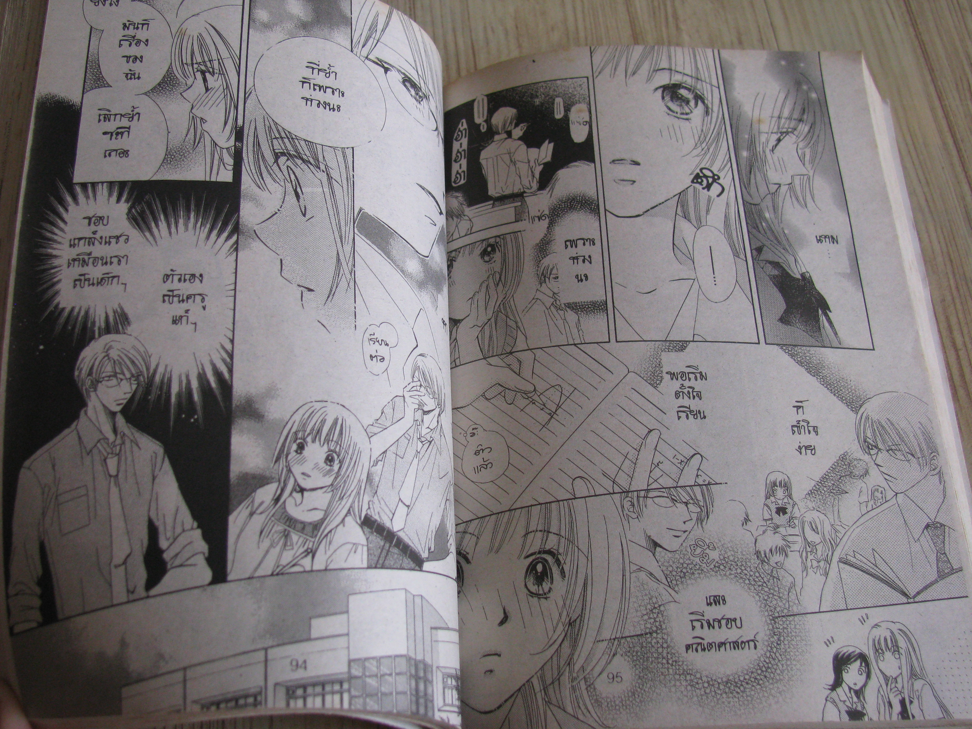 แพ้รักหนุ่มขีัอ้อน เล่มเดียวจบ