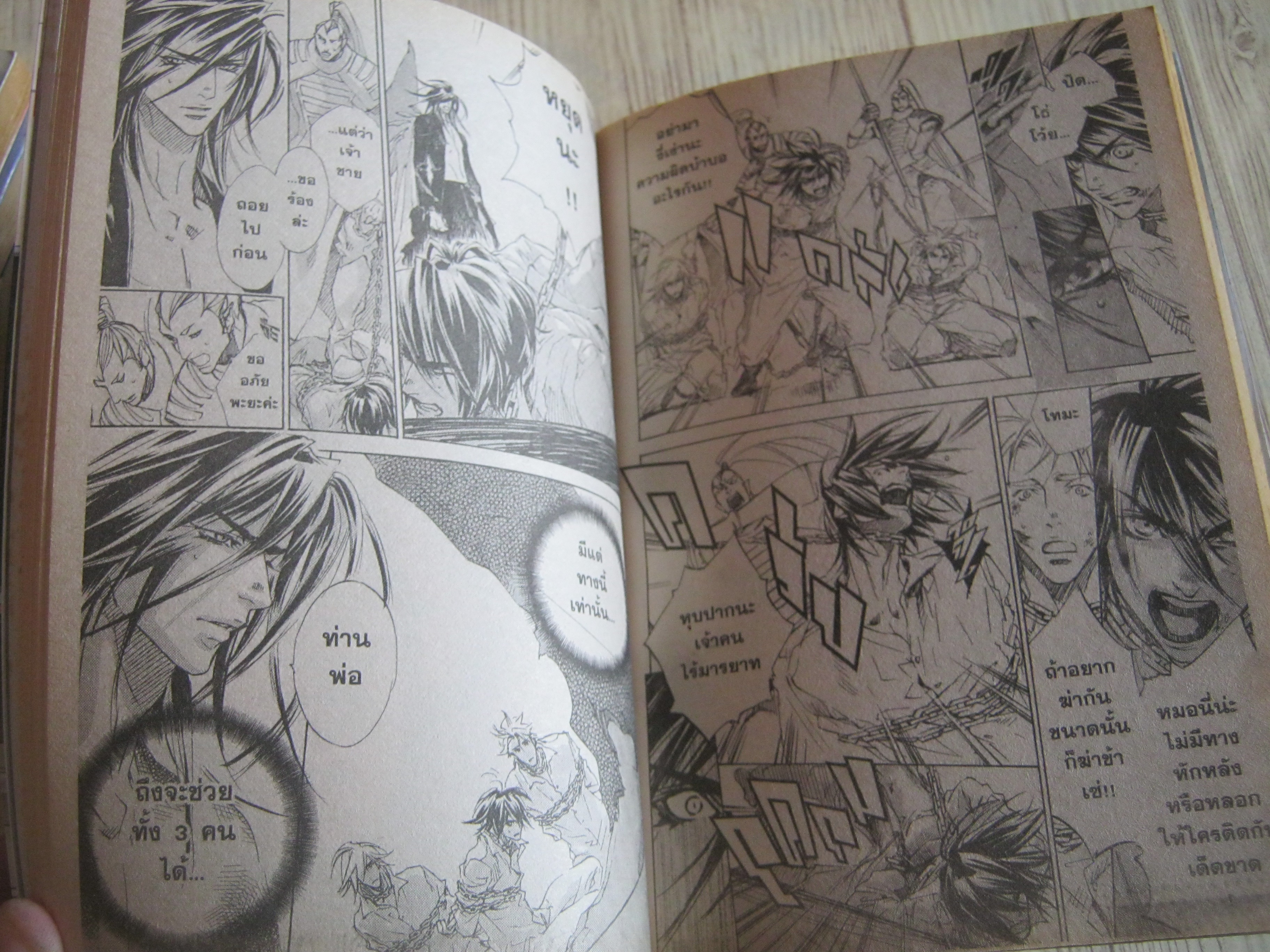 ฮาร์เลมบีททะลุขีดความมันส์ ครบชุด 5 เล่มจบ Kazusa Takashima เขียน