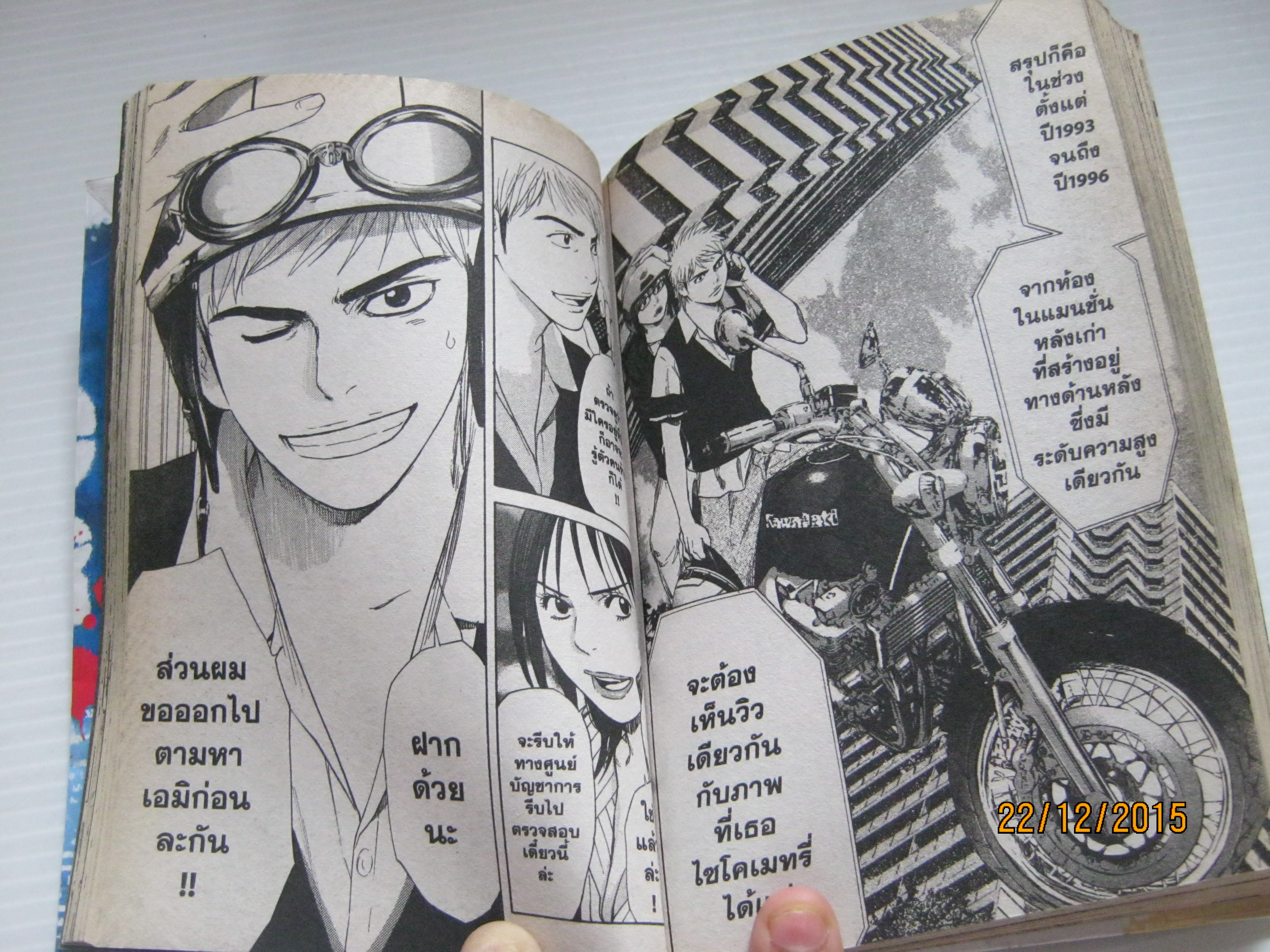 ไซโคเมทเรอร์ ภาค 2 ชุด เล่ม 1-10 ( ยังไม่จบชุด ) เรื่อง Yuma Ando ภาพ Masashi Asaki เขียน ( สภาพเช่า )