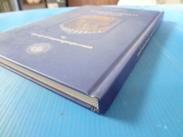 บทพระราชนิพน์ในสมเด็จพระมหาธีราชเจ้า เรื่อง ธรรมมาธรรมะสงคราม มัทนะพาธา และท้าวแสนปม อนุสรณ์ในงานเฉลิมฉลอง 100 ปี โรงเรียนมหาวิชราวุธ จังหวัดสงขลา พ.ศ. 2540 ปกแข็ง