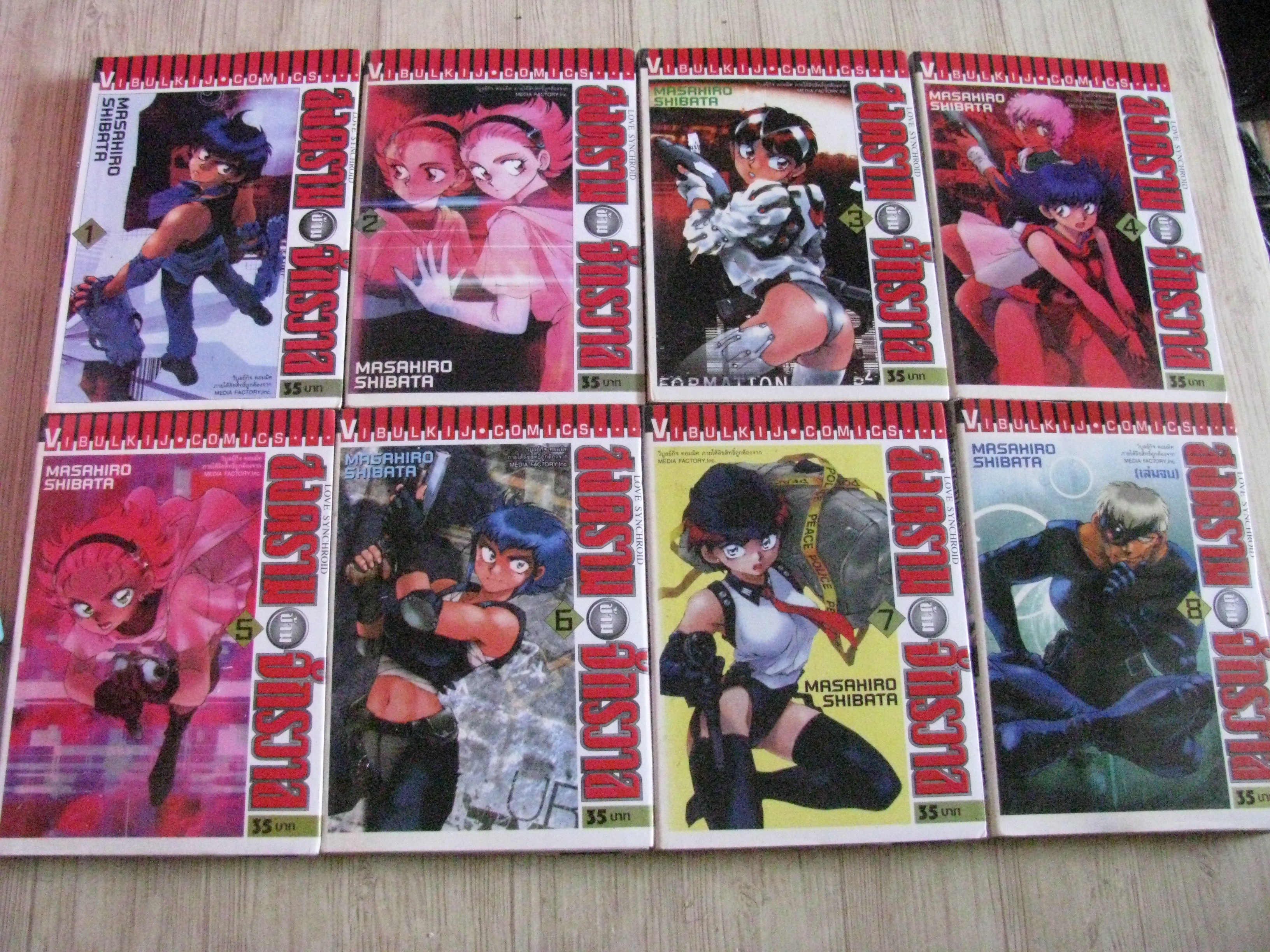 สงครามข้ามจักรวาล ครบชุด 8 เล่มจบ Masahiko Shibata เขียน***สินค้าหมด***