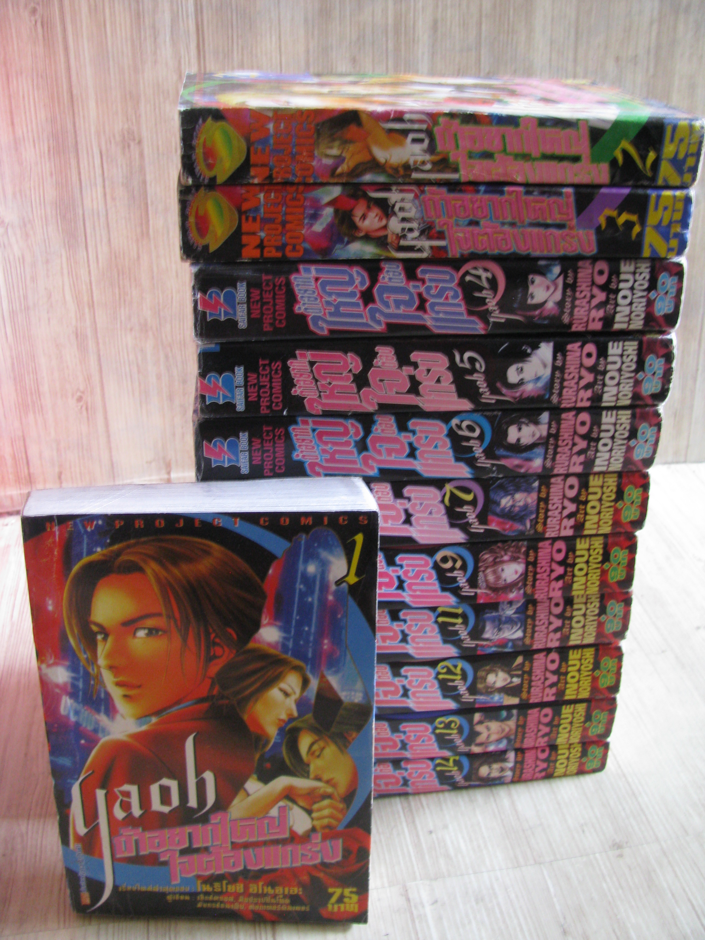 ถัาอบากใหญ่ใจต้องแกร่ง ชุด เ่ล่ม 1-14 (ขาดเล่ม 8,10) โนริโยชิ อิโนอุเอะ เขียน