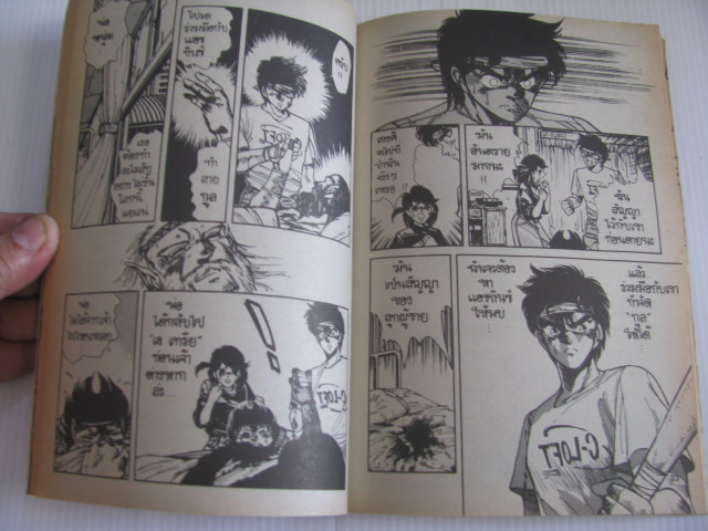 พิฆาตเผ่าพันธุ์อสูร เล่มเดียวจบ