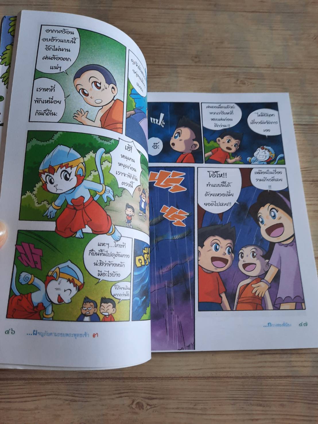 ผจญภัยตามรอยพระพุทธเจ้า ๓ (พระเจ้า ๕๐๐ ชาติ) โดย สุรศักดิ์ ตรีนนท์, พิศาล เพ็งทรวง