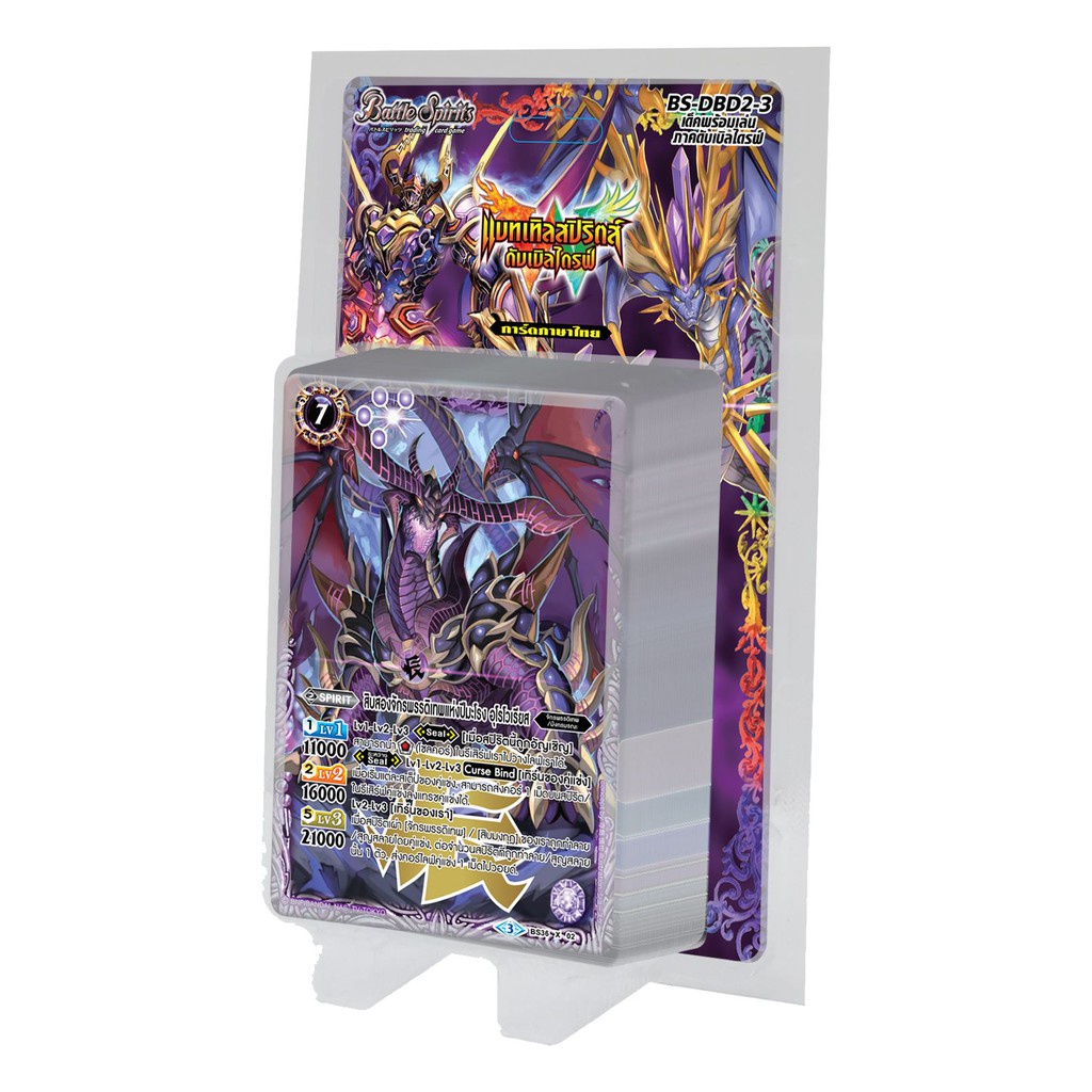 แบทเทิลสปิริต (BS-DBD2-1) สีแดง เสือ/ม้า, (BS-DBD2-3) สีม่วง มังกร/งู โปรลับ ดีสุดจิง