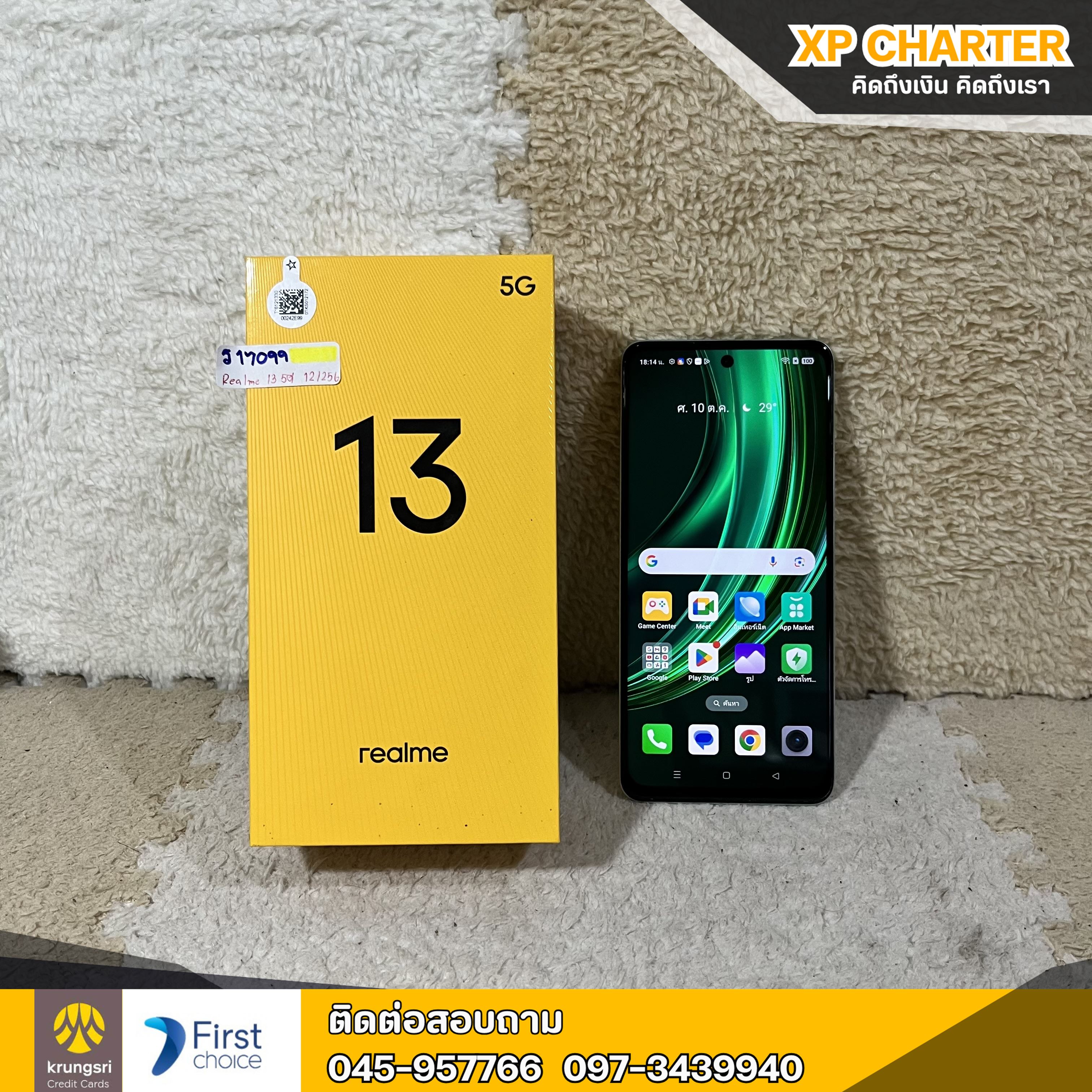 (รหัสสินค้า ร17099) มือถือ Realme 13 5G 12/256GB จอ 6.72นิ้ว **มีประกันร้าน 7 วัน**