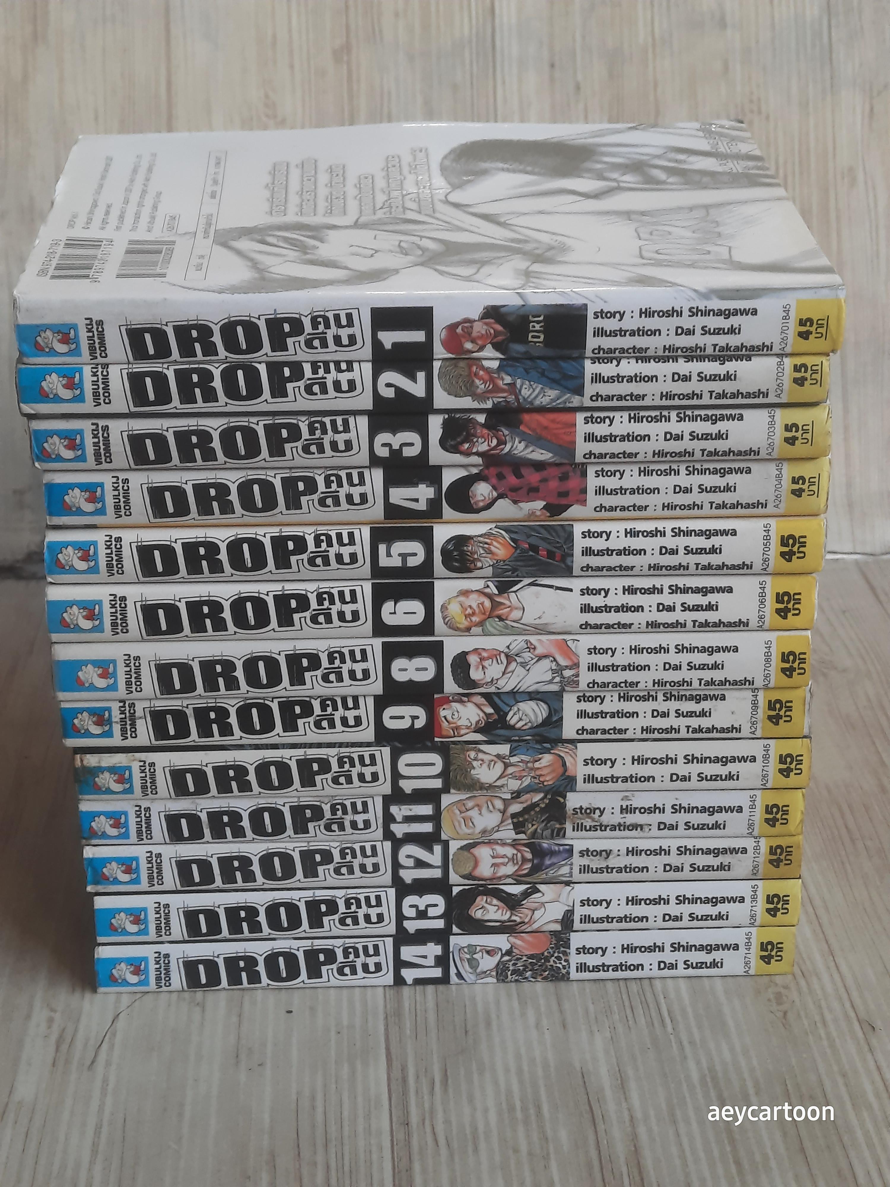 DROP คนดิบ ชุด เล่ม 1-14 (ขาดเล่ม 7) 14 เล่มจบ สถาพสะสม