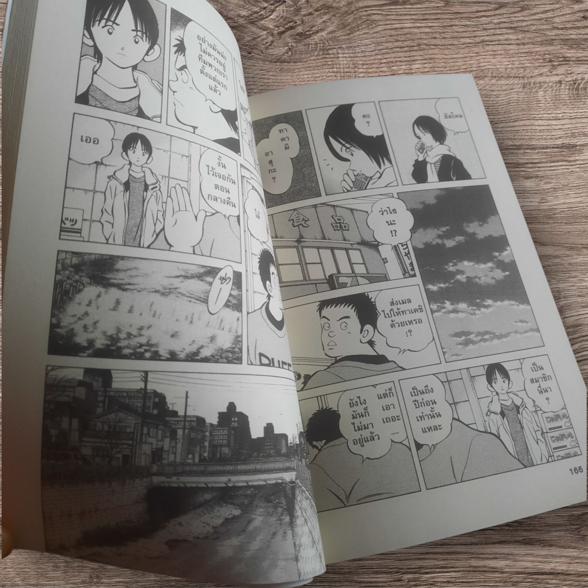 SHORT GAME เล่มเดียวจบ Adachi Mitsuru เขียน***สินค้าหมด***