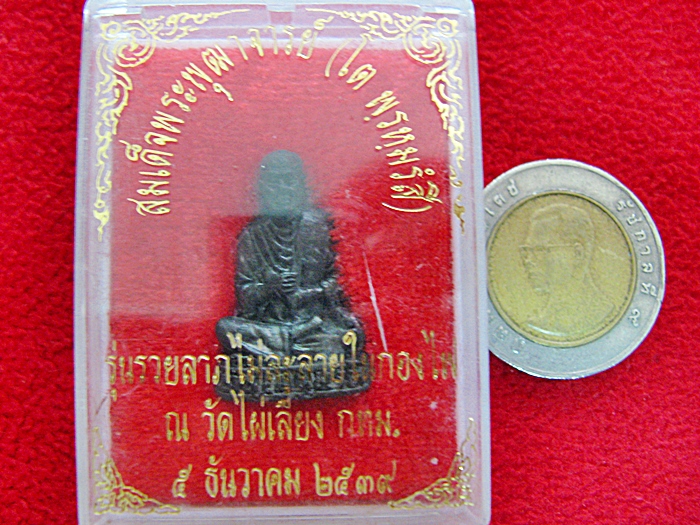 สินค้าหมดค่ะ กริ่งสมเด็จพระพุฒาจารย์โต รุ่นรวยลาภไม่ละลายในกองไฟ วัดไผ่เลี้ยง กทม. พร้อมกล่องเดิมค่ะ