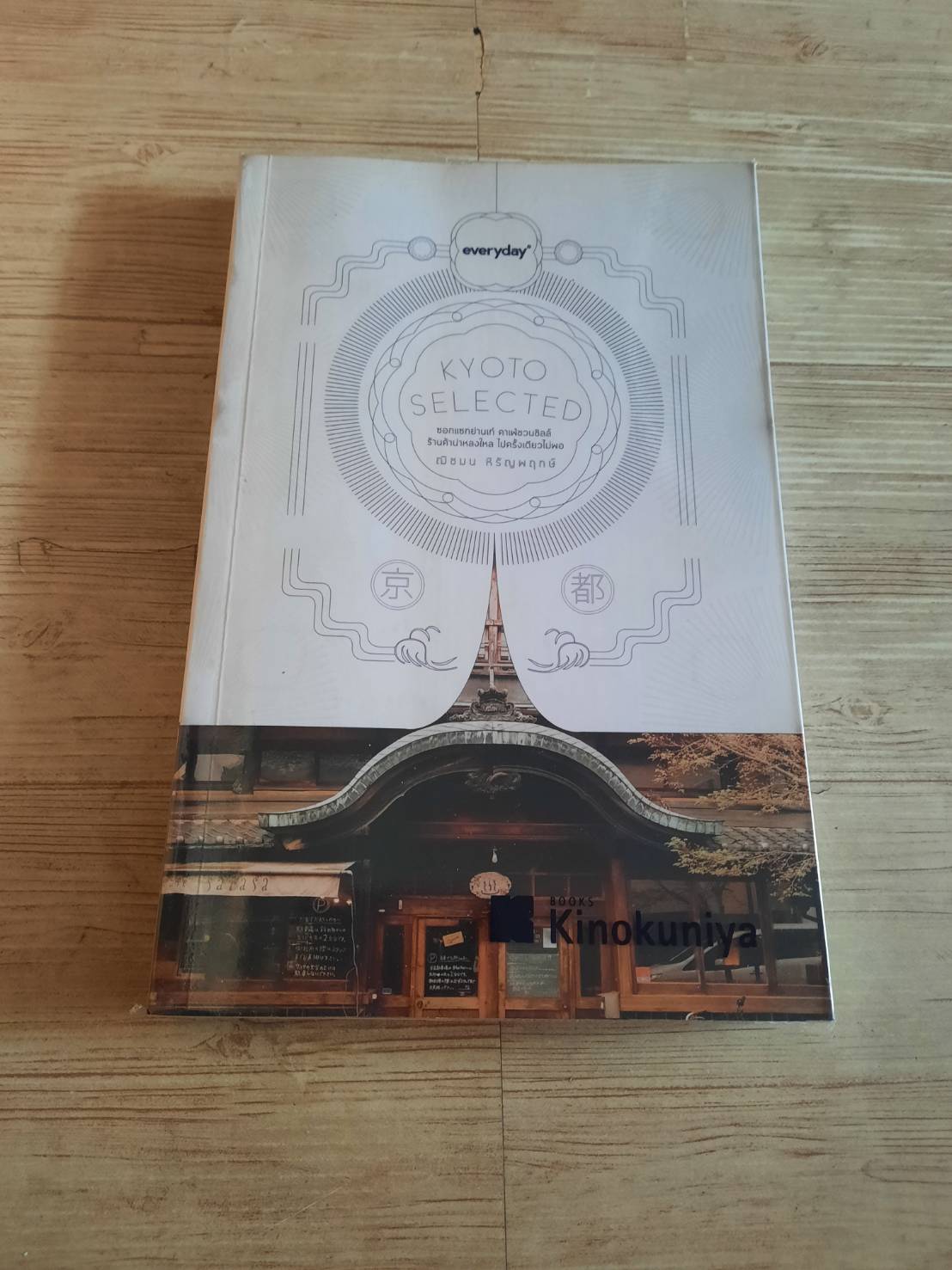 KYOTO SELECTED โดย ณิชมน หิรัญพฤกษ์
