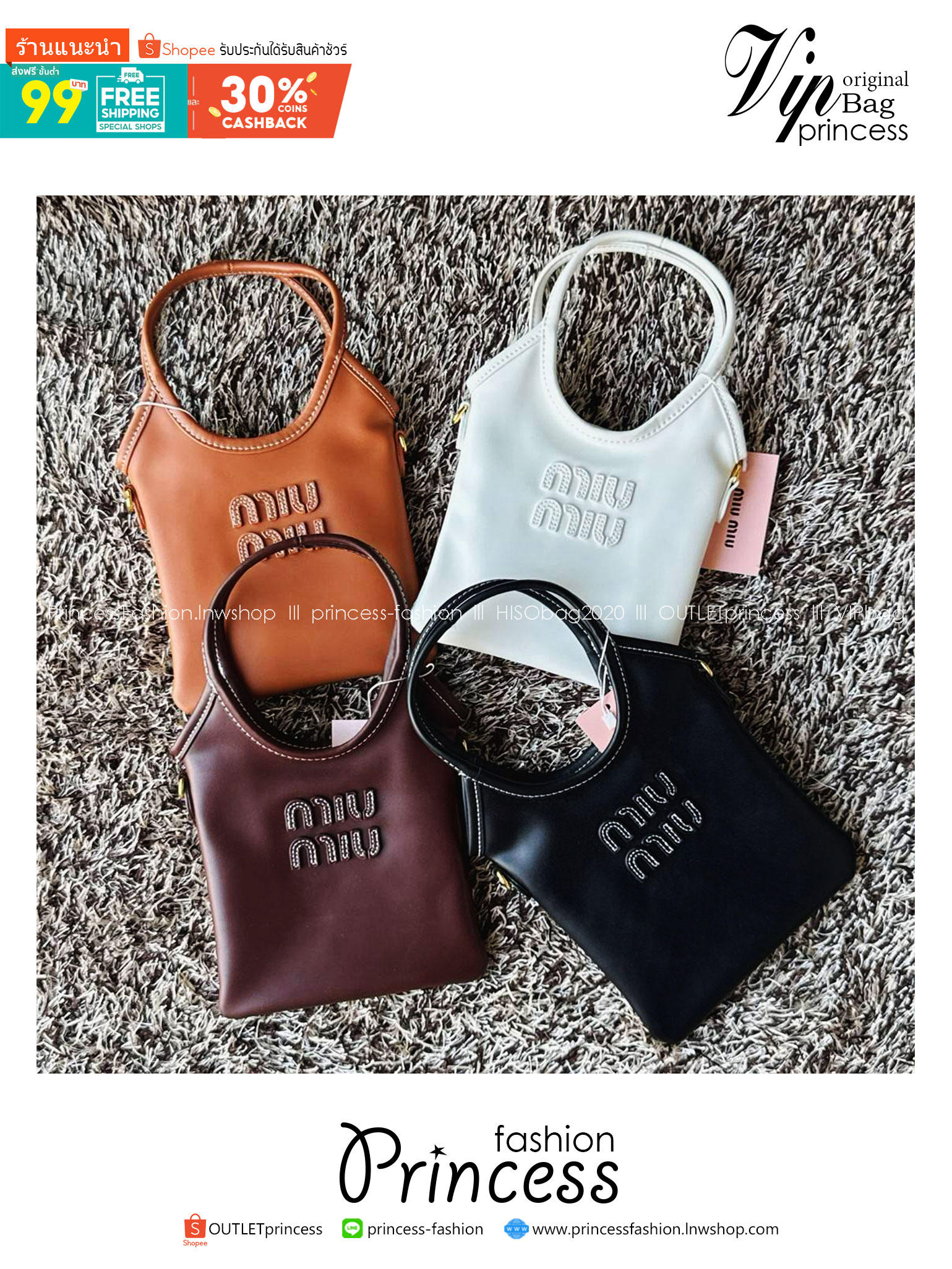 MIU MIU IVY leather handbag / Miu Miu ivy mini tote กระเป๋าสไตล์คลาสสิก มาในดีไซน์เรียบแต่โก้ ให้ลุคที่ดูเท่มั่นใจ สามารถถือและสะพายได้ จุดเด่น ที่โลโก้หนังตัวนูน ที่เสริมให้กระเป๋าดูแฟชั่นและทันสมัย
