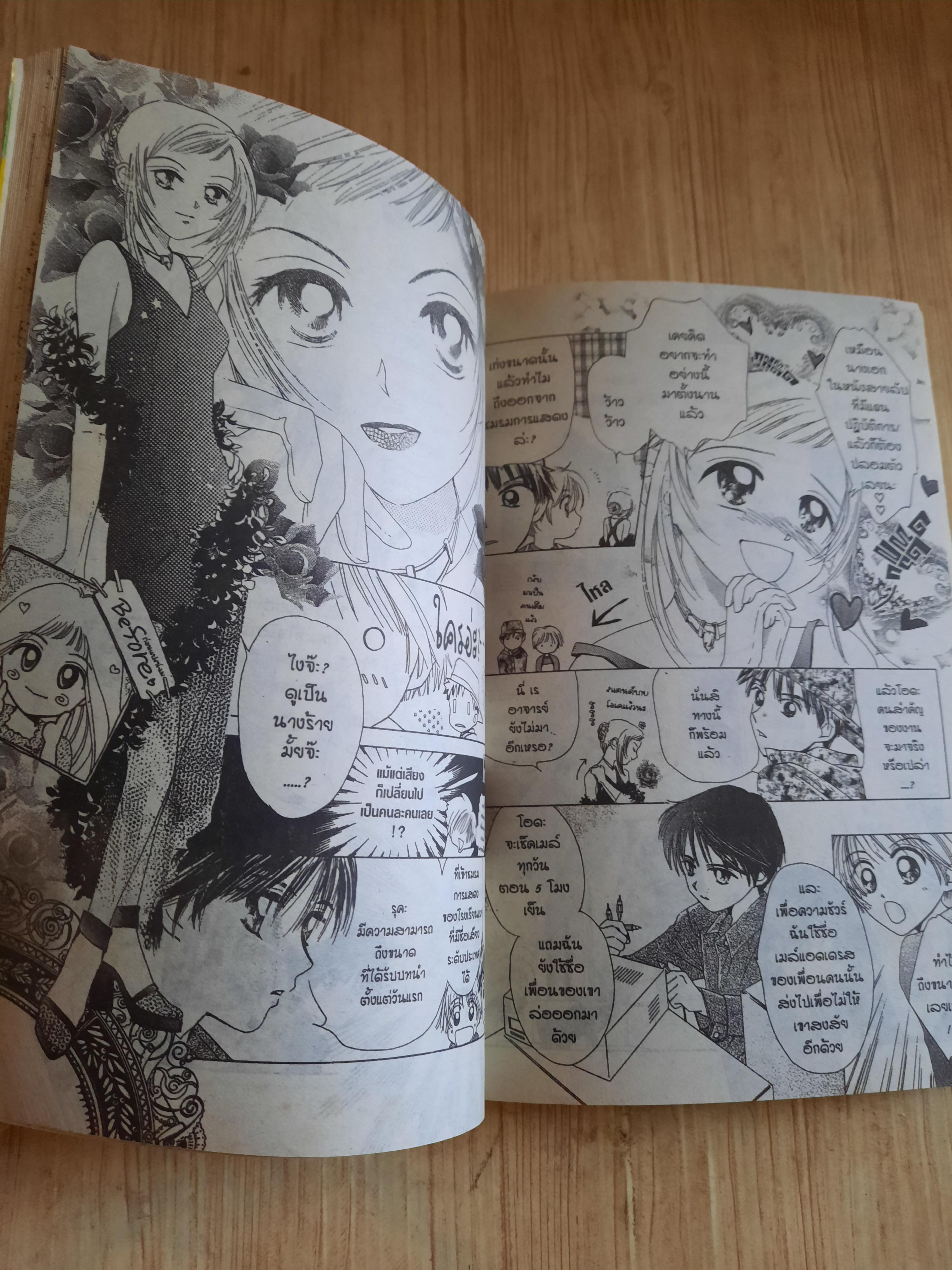 R'S Revolution RSR เล่มดียวจบ Kei Enue เขียน