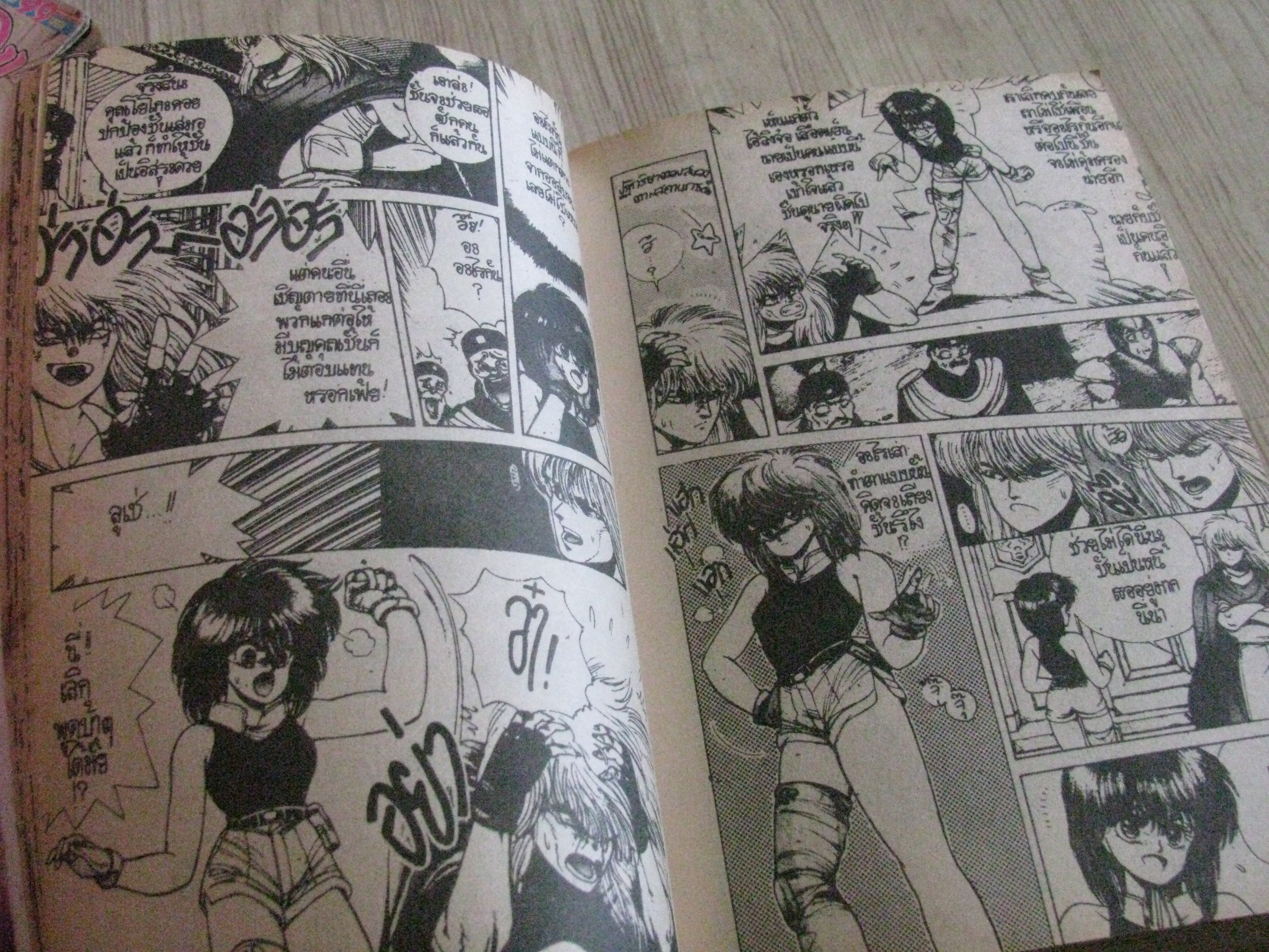 BASTARDY ภาค 1 ชุด เล่ม 1,4 (4 เล่มจบ)