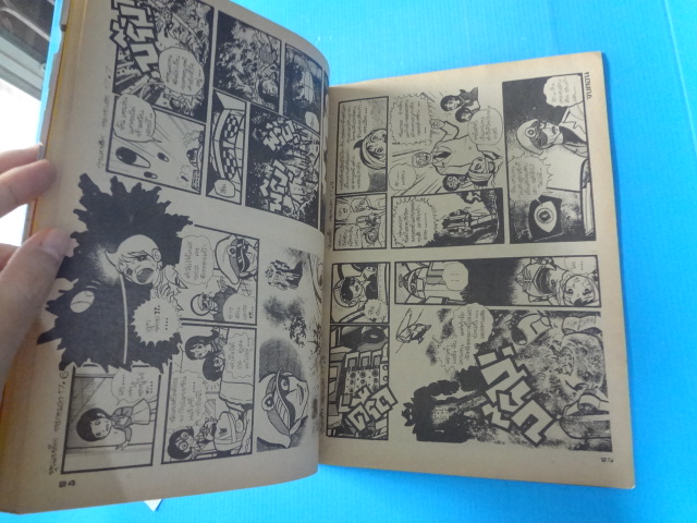 พิริยะสาส์น เล่ม 63 ( ไม่มีหน้ากระดาษสี กระดาษมีขาดตามรอยแม็ค)