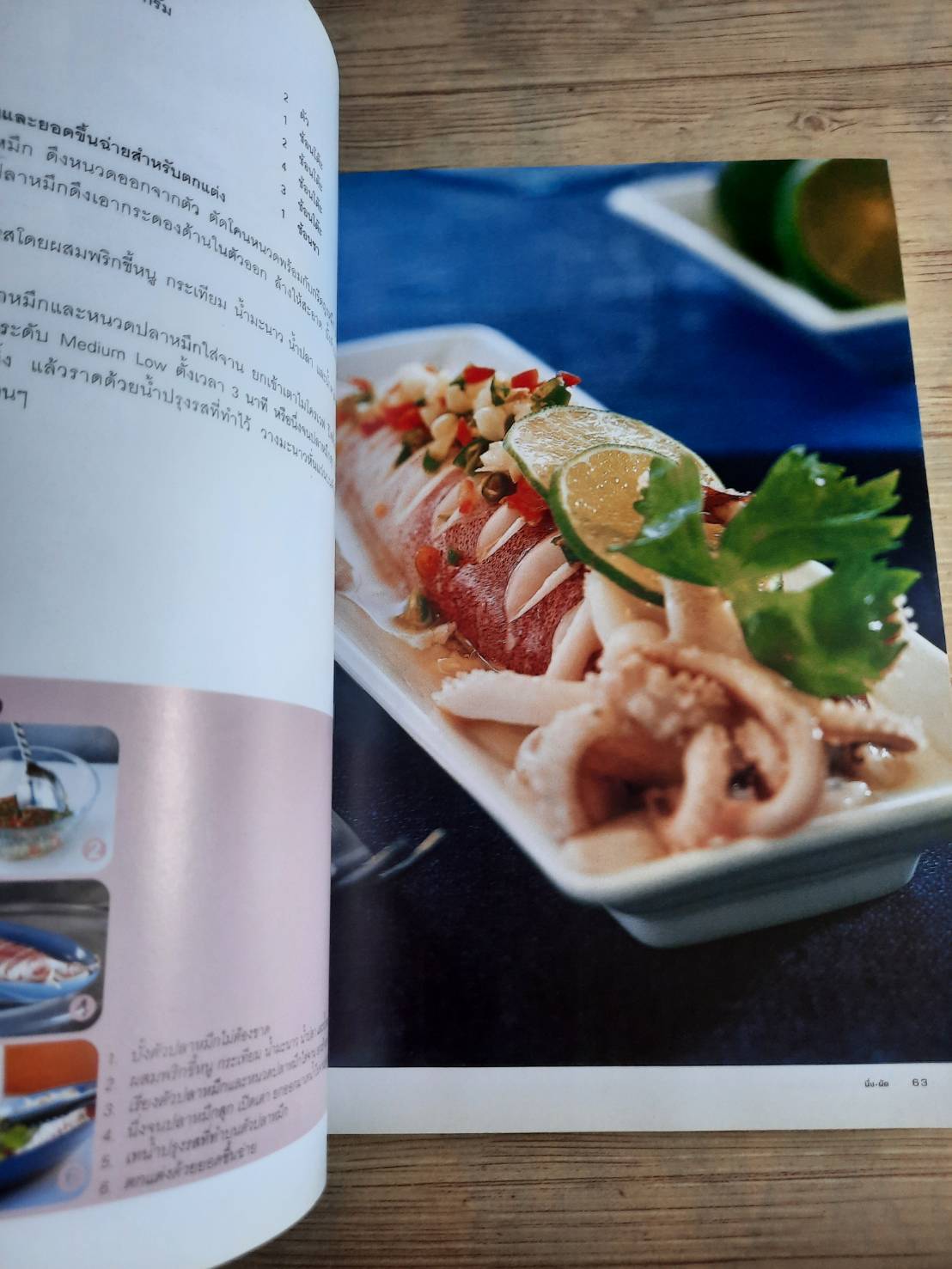 อร่อยหลากระดับ เตาไมโครเวฟ พิมพ์ครั้งที่ 2 โดย กองบรรณาธิการสำนักพิมพ์แสงแดด