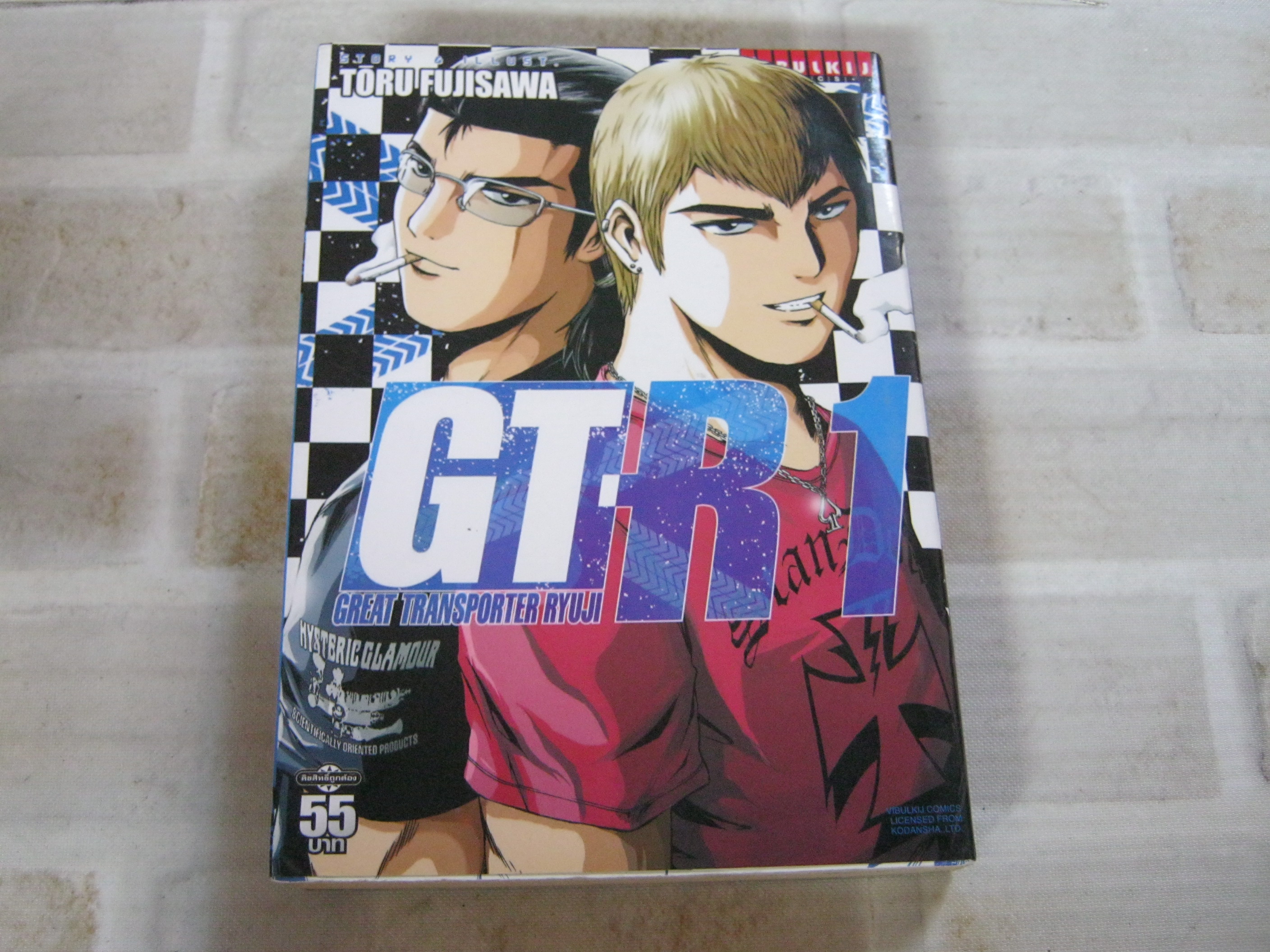 GTR เล่ม 1 Toru Fujisawa เขียน***สินค้าหมด***