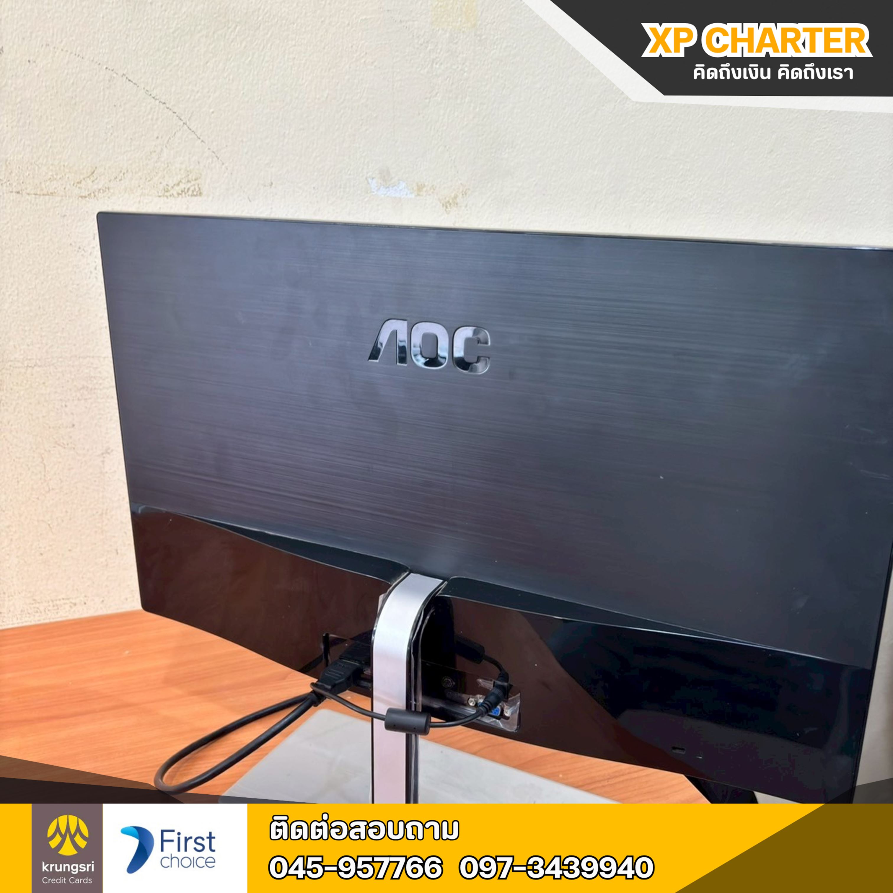 (รหัสสินค้า ร15438) MONITOR (จอมอนิเตอร์) AOC I2379VHE IPS 23 นิ้ว **สินค้าขายตามสภาพ ไม่มีประกันร้าน**