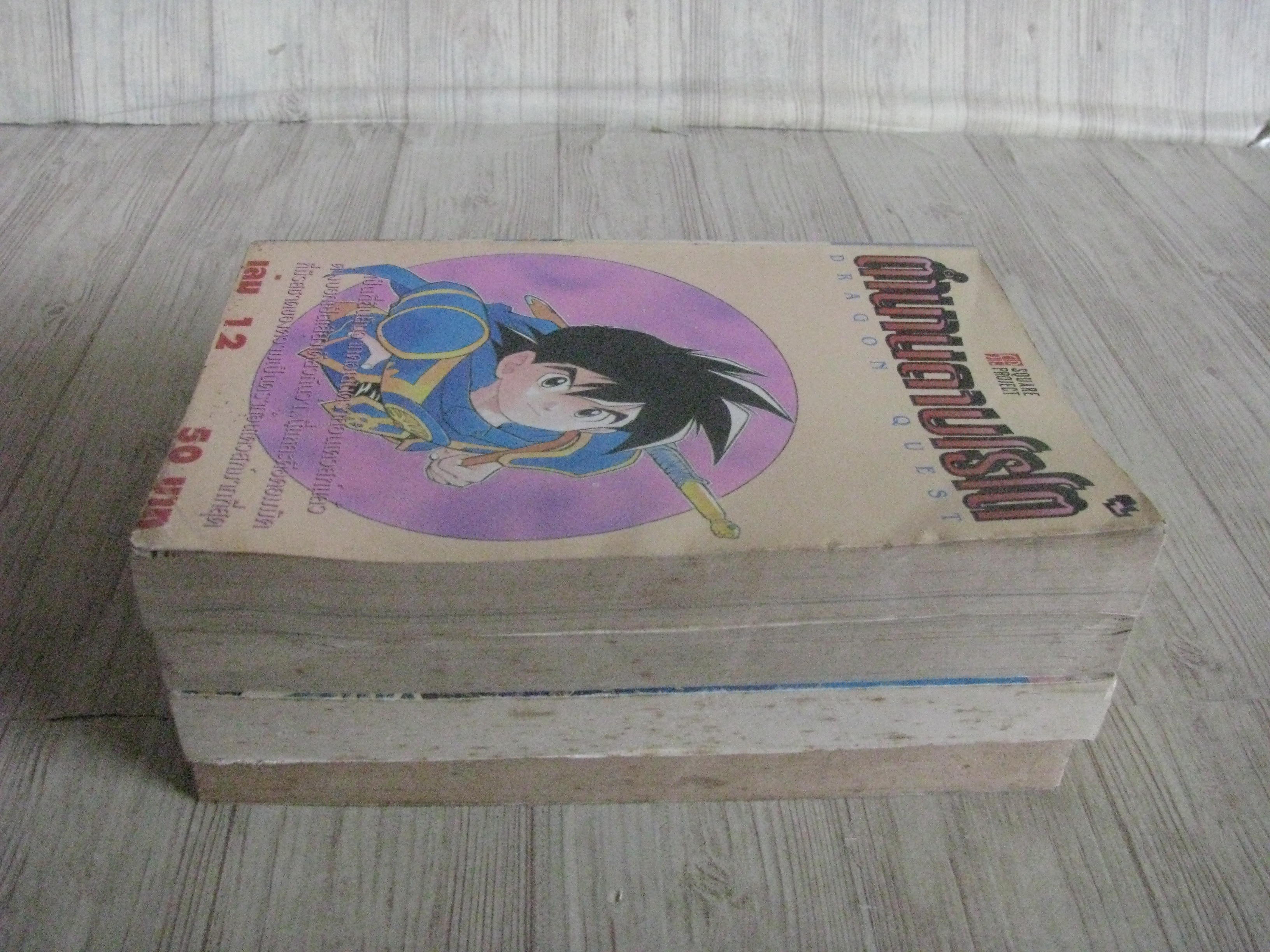 DRAGON QUEST ตํานานดาบโรโต้ ชุด เล่ม 12-15 (สภาพสะสม) (ไม่ขายแยกเล่ม)