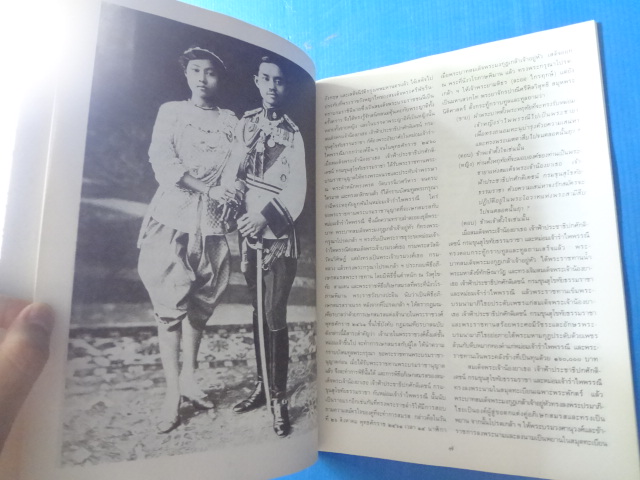 พระราชประวัติ สมเด็จพระนางเจ้ารำไพพรรณี พระบรมราชินี ในรัชกาลที่ 7 ทรงพระกรุณาโปรดเกล้าฯ ให้พิมพ์พระราชทานประชาชนในงานพระบรมศพ สมเด็จพระนางเจ้ารำไพพรรณี พระบรมราชินี ในรัชกาลที่ 7 วันที่ 9 เมษายน 2528