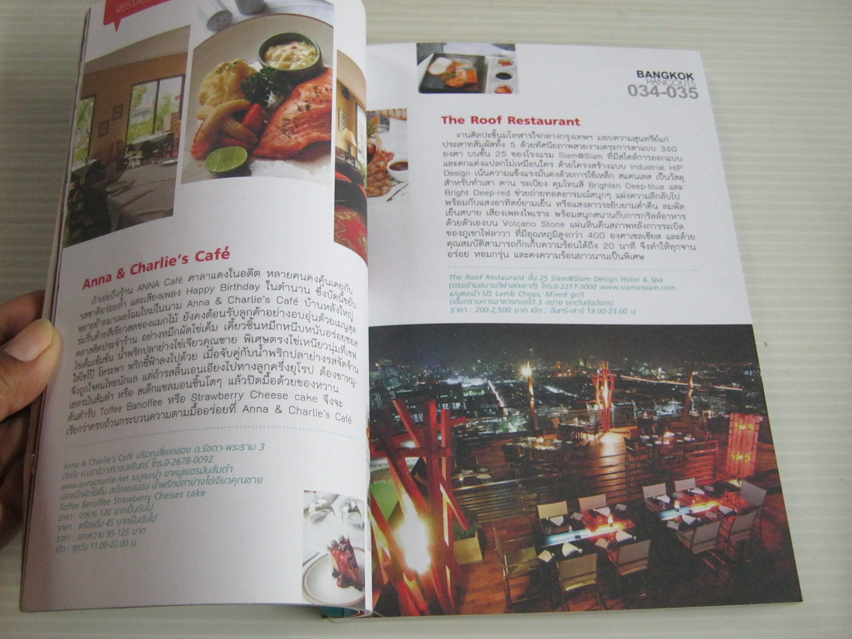 BANGKOK hangouts โดย ทีมงาน B-WOWs