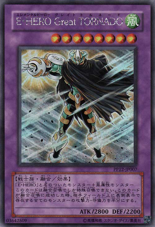 PP12-JP007 : Elemental HERO Great Tornado (Secret Rare)