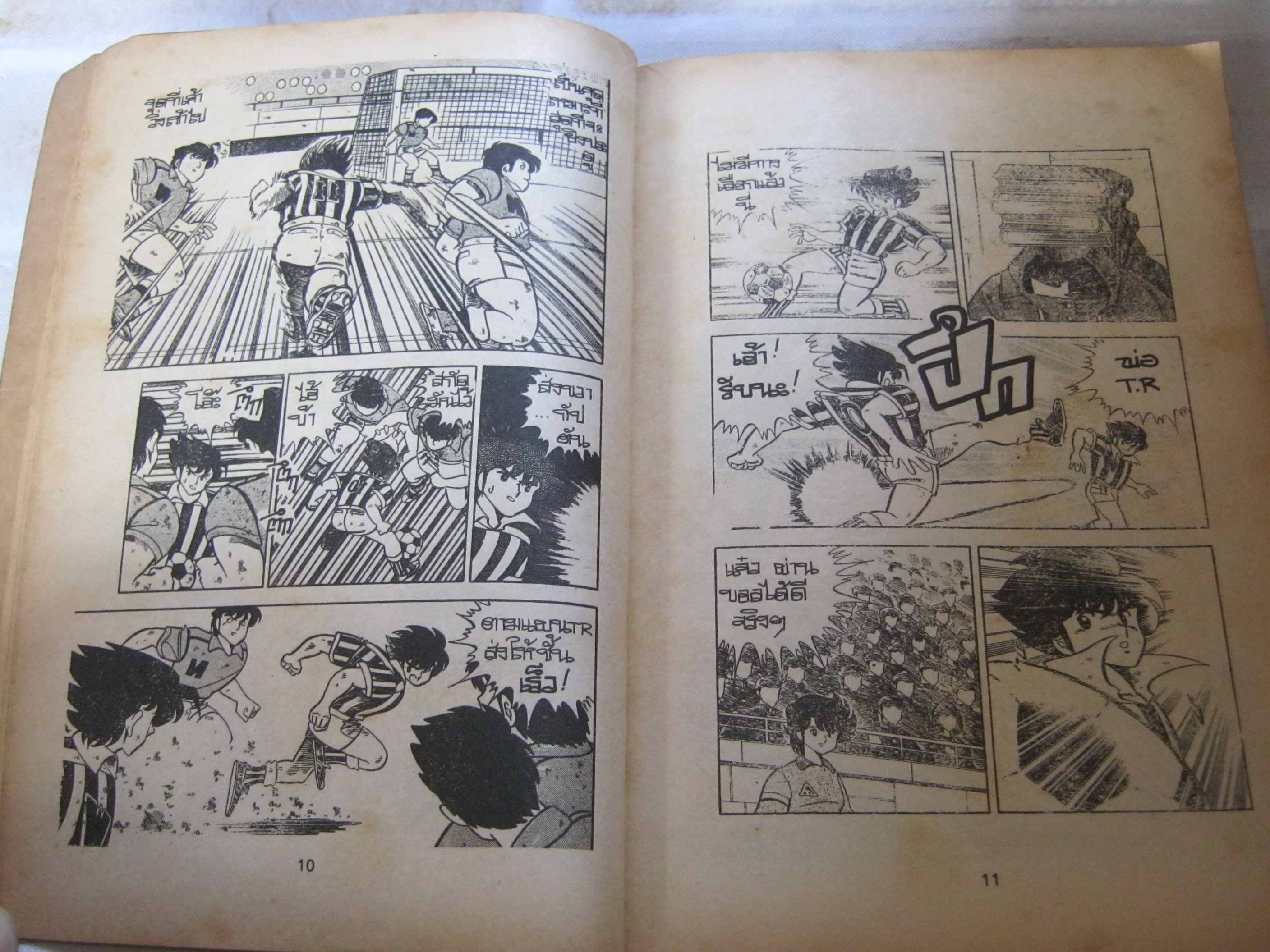 คาเซะคุนนักแตะเทวดา เล่ม 2