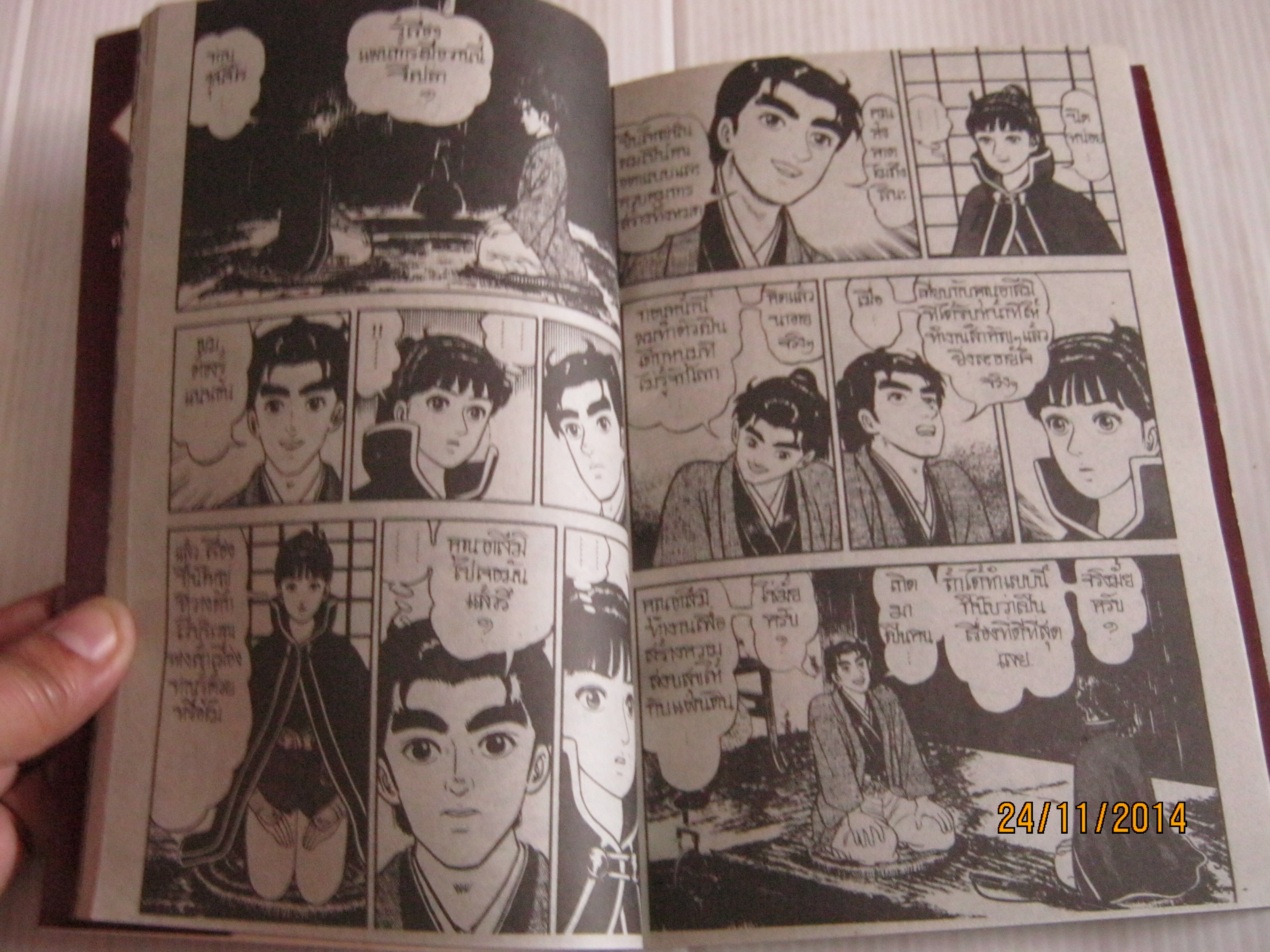 อาสึมิ เล่ม 26 Koyama Yuu เขียน