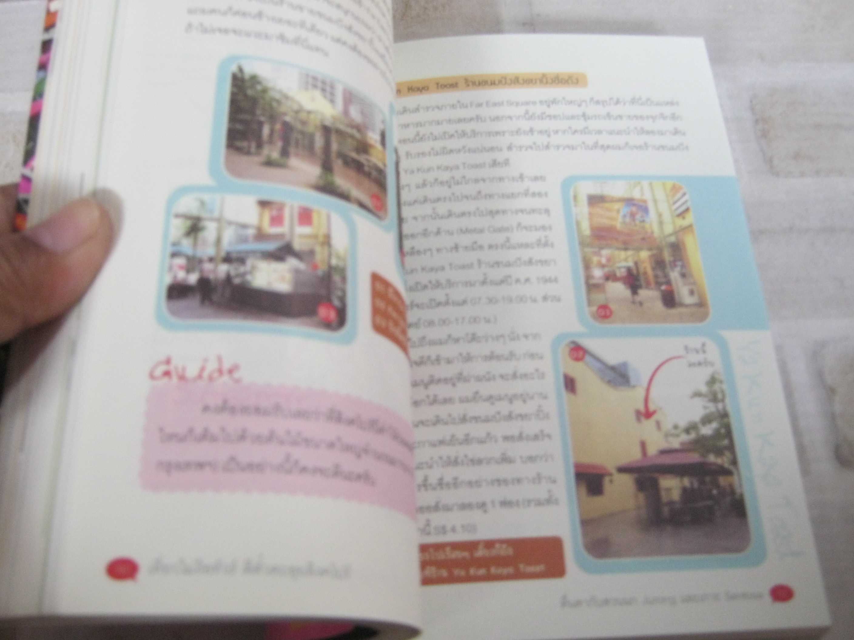 เที่ยวไม่ง้อทัวร์ ตีตั๋วตะลุยสิงคโปร์ โดย ธเนศ แสวงดี