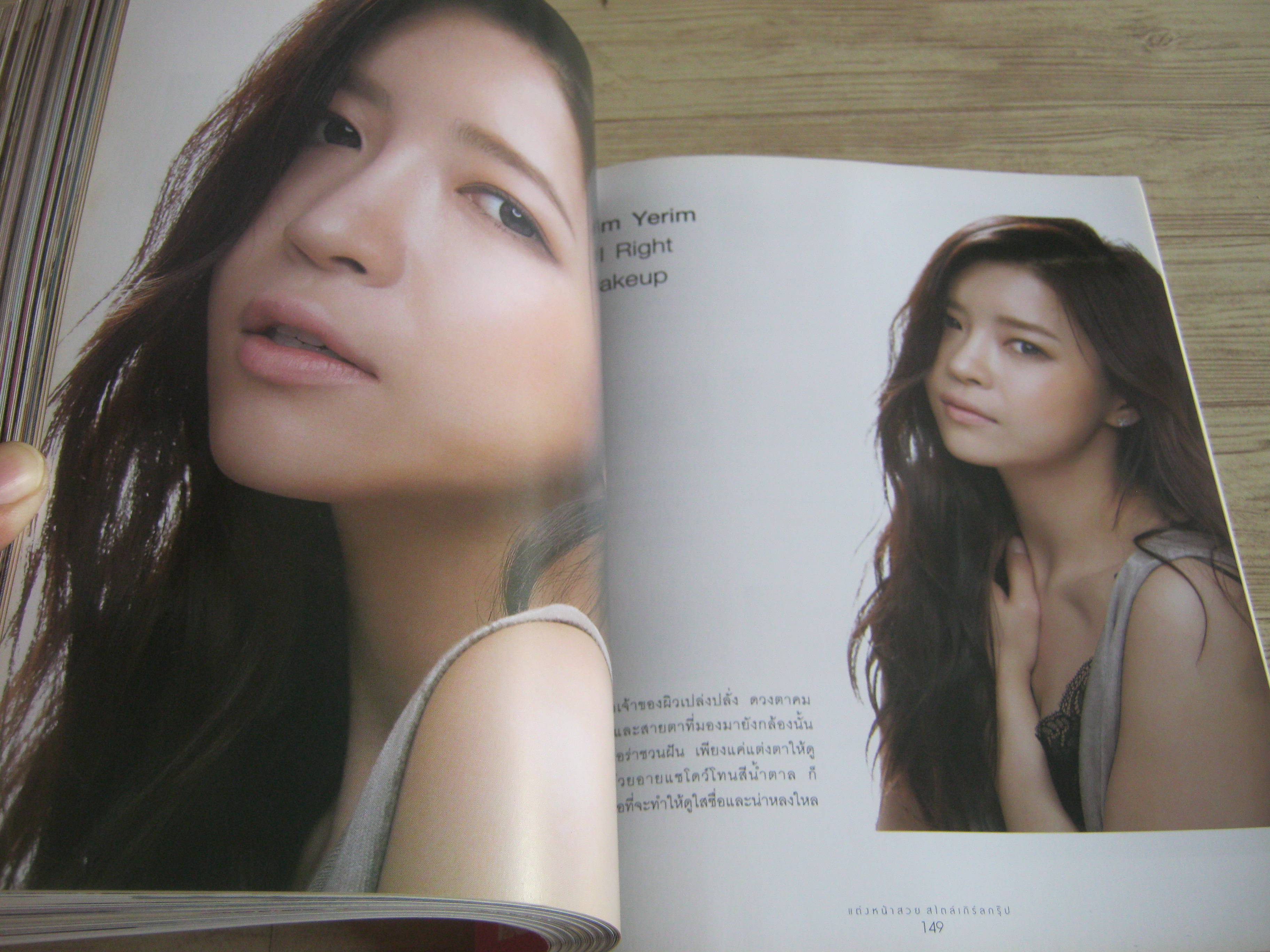 แต่งหน้าสวย สไตล์เกิร์ลกรุ๊ป (Girl Group Makeup Book) ชินกยองมีและโอฮีจิน เขียน อภิศรี แปล