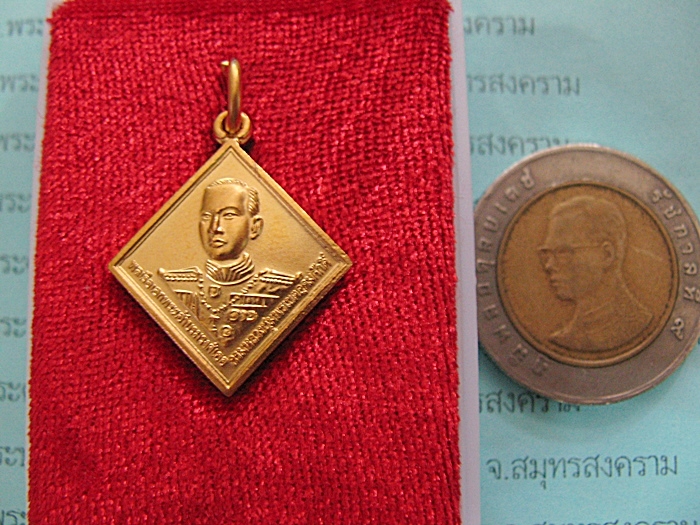 เหรียญกรมหลวงชุมพรหลังราชรถ พิมพ์ข้าวหลามตัดเล็ก รุ่นมั่นคง ปี51เนื้อกะไหล่ทอง พร้อมกล่องเดิมค่ะ