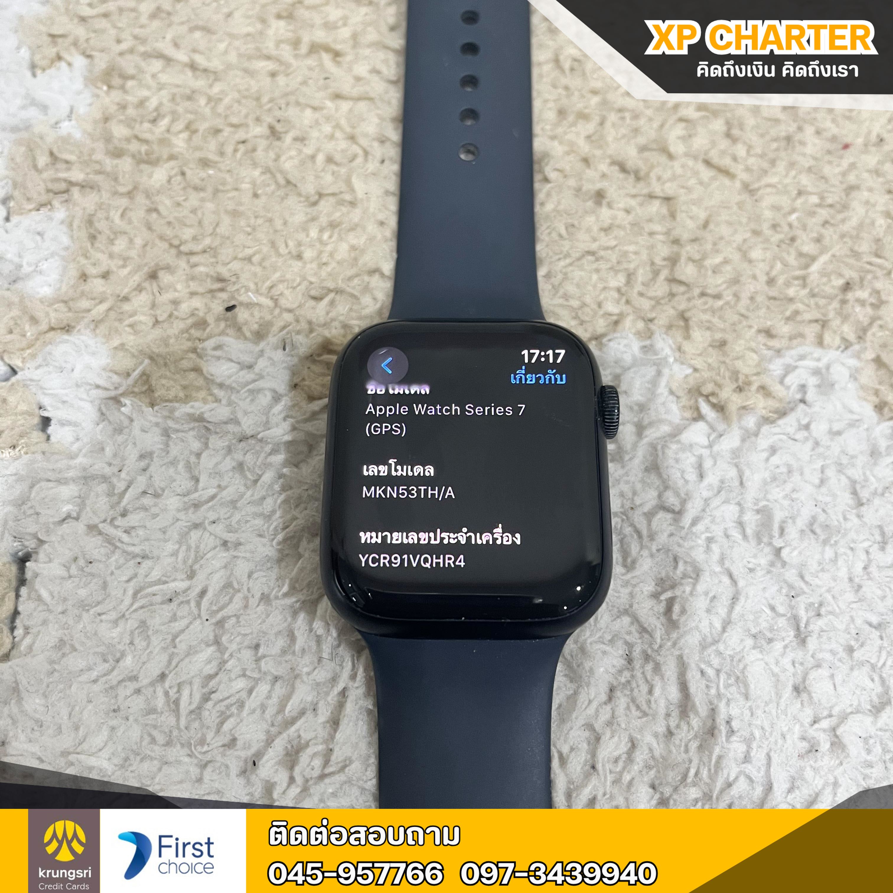 (รหัสสินค้า ร16704) Apple Watch Series 7 GPS 45mm ** ไม่มีประกันร้าน **