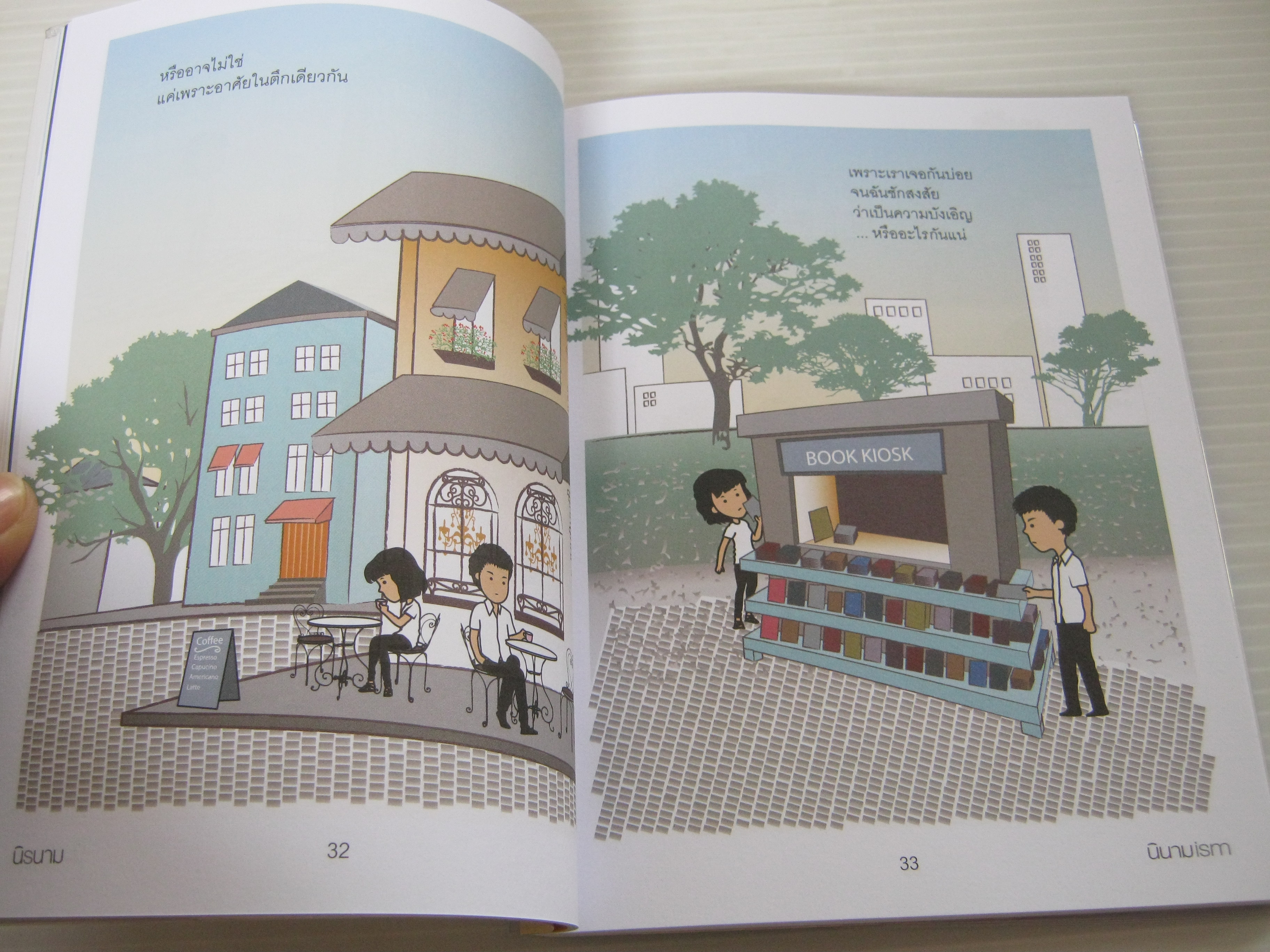 นิรนาม นินามism เรื่องและภาพ