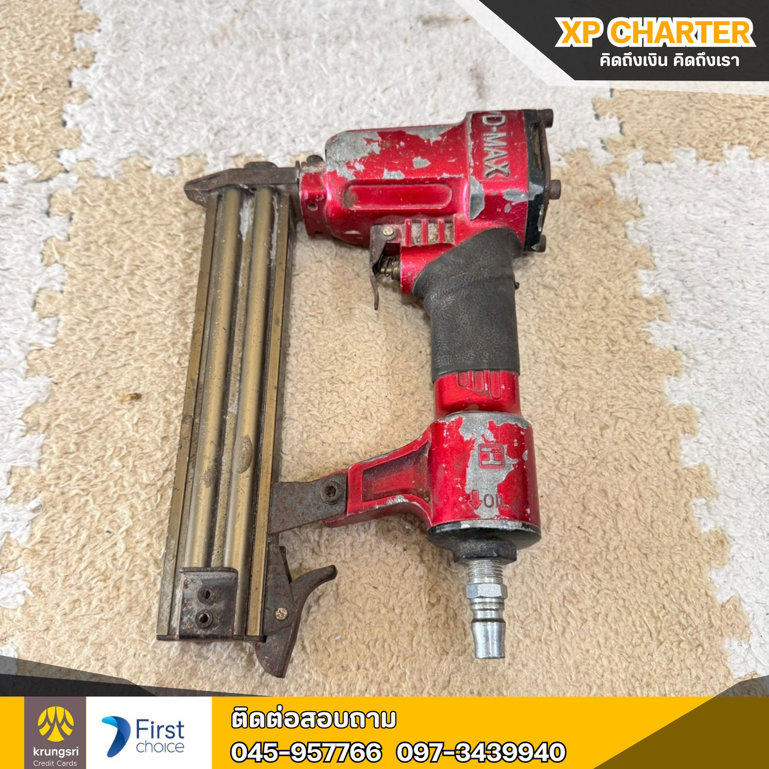 (รหัสสินค้า ร17364) Dmax ปืนยิงตะปูรุ่น F30 **สินค้าขายตามสภาพ ไม่มีประกันร้าน **