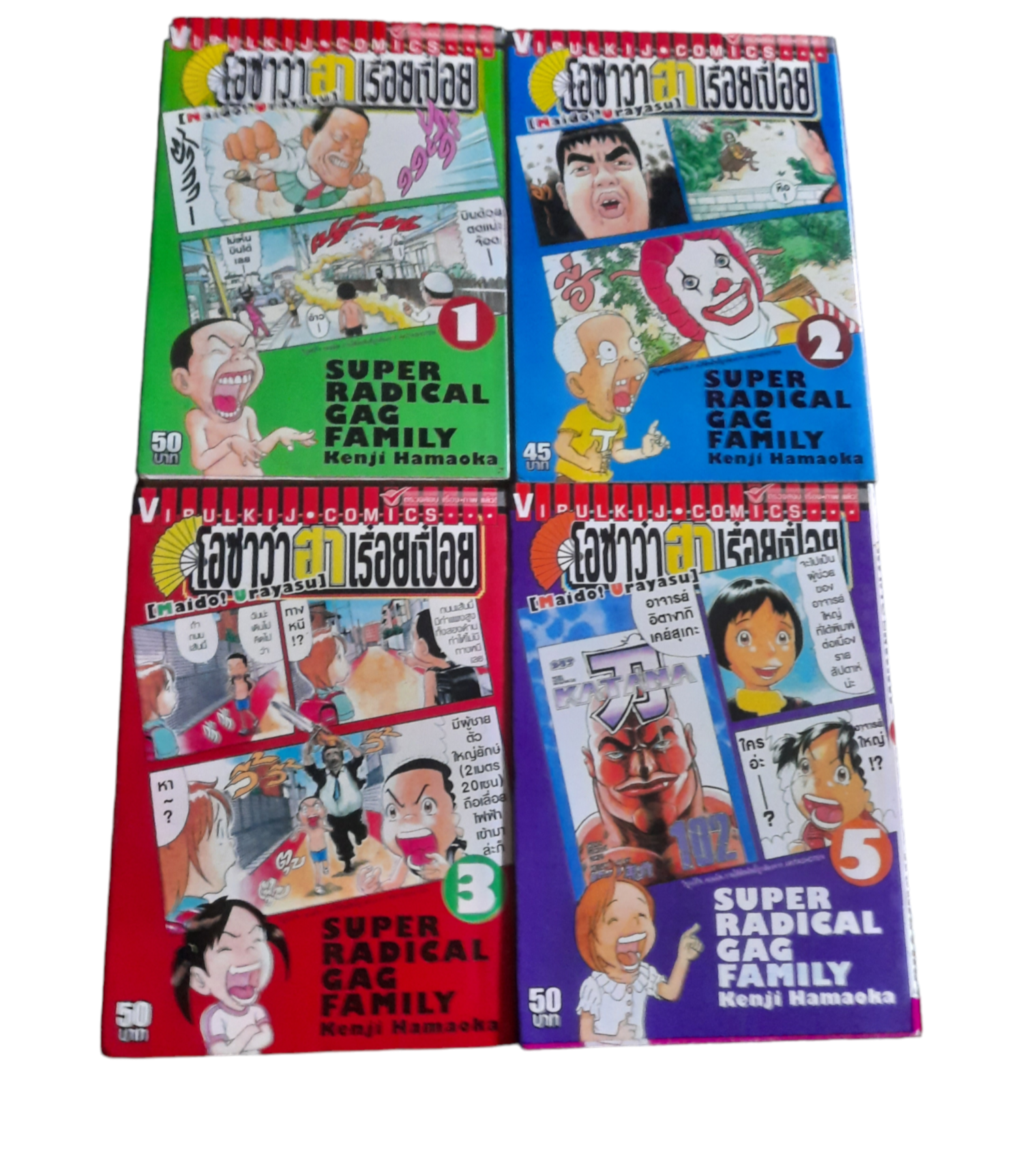 โอซาว่าฮาเรื่อยเปื่อย ชุด เล่ม 1-5 (ขาดเล่ม 4)