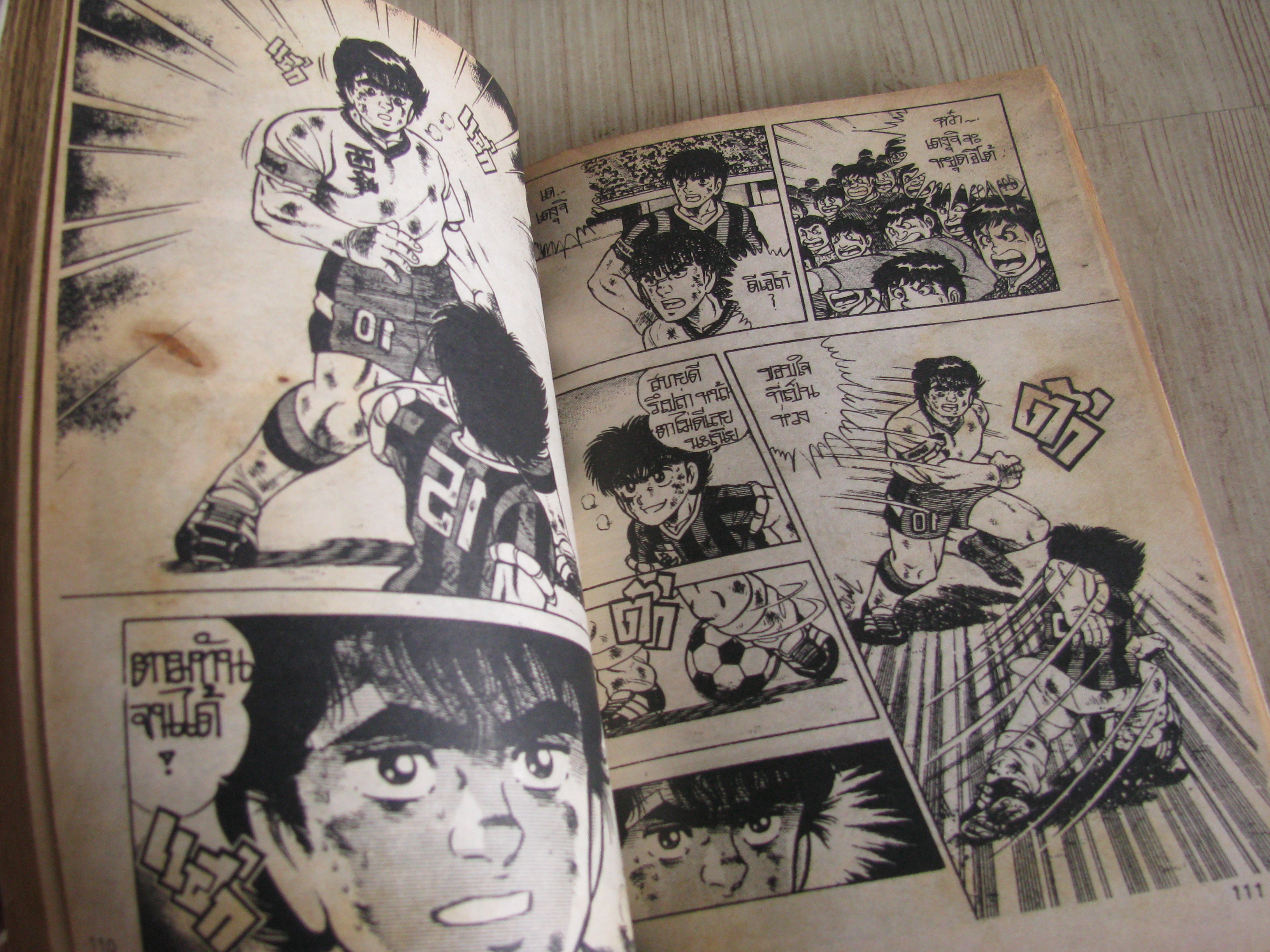 ไอ้หนูสิงห์สนาม ภาค 2 ชุด เล่ม 4,5,7 (7 เล่มจบ)