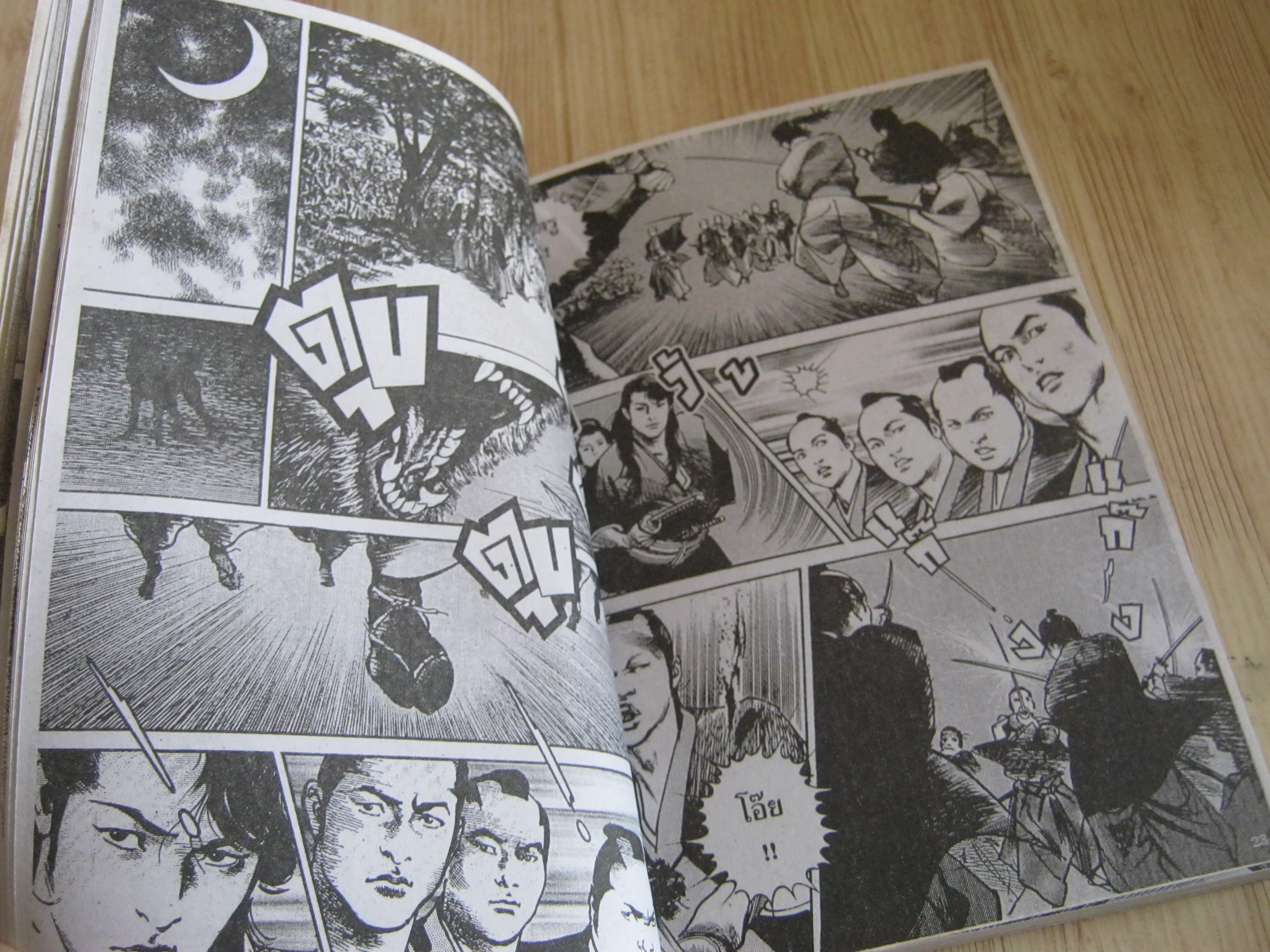 พระจันทร์เลือด เล่ม 1 ( 4 เล่มจบ )