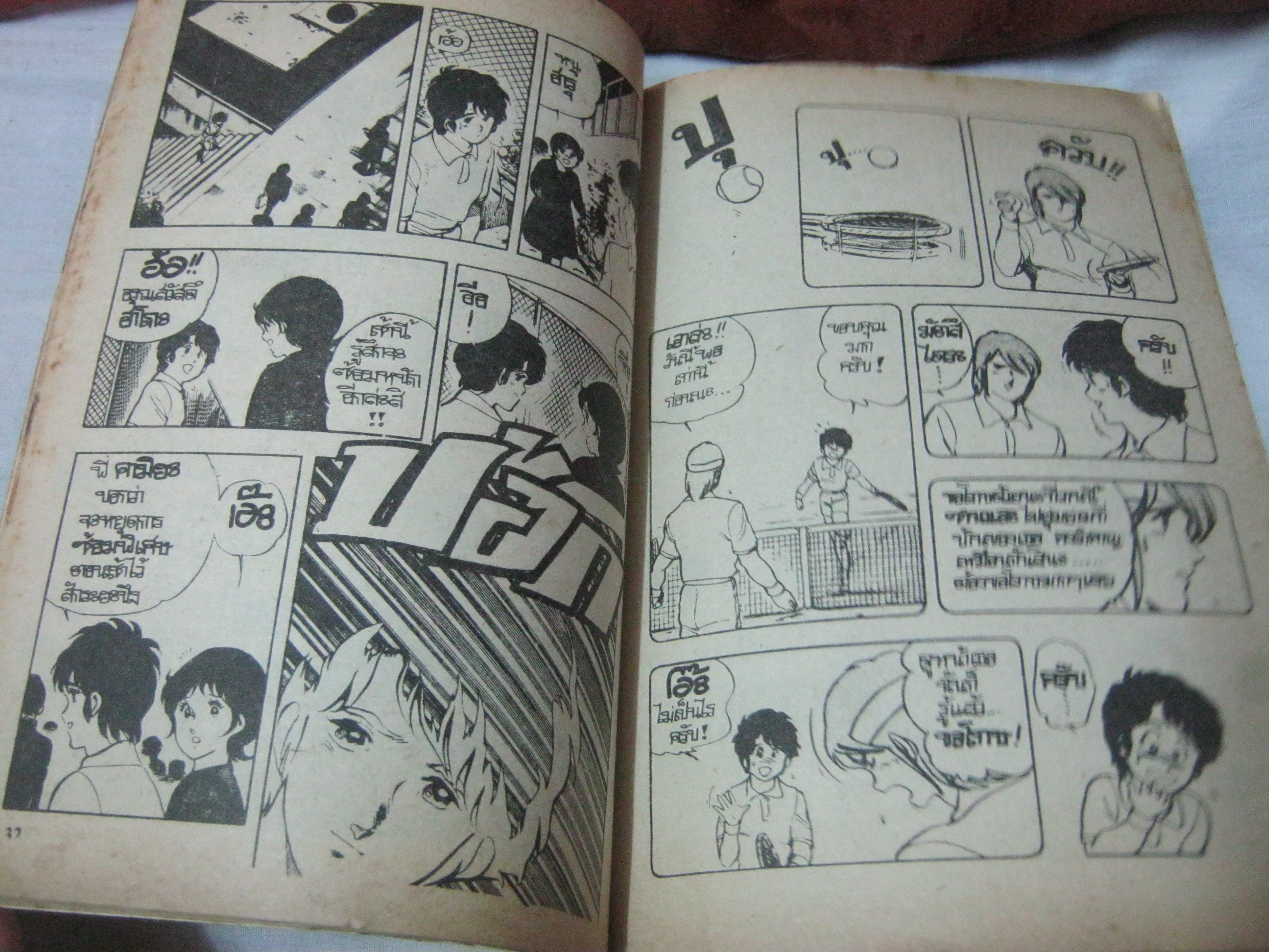 วัยรุ่นขั้น 2 ครบชุด 2 เล่มจบ ( คนเขียนหน้าปกตนละคนกับคนเขียนในเล่ม )