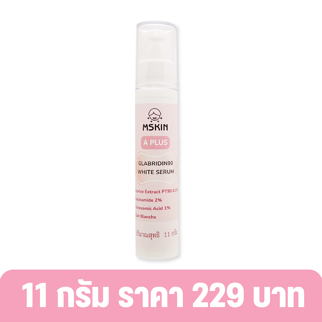 กลาบริดิน90 ไวท์ เซรั่ม เซรั่ม G90 Licorice PT90 ลดเลือนฝ้า ผิวหมองคล้ำ จุดด่างดำ ให้ผิวกระจ่างใส WS03