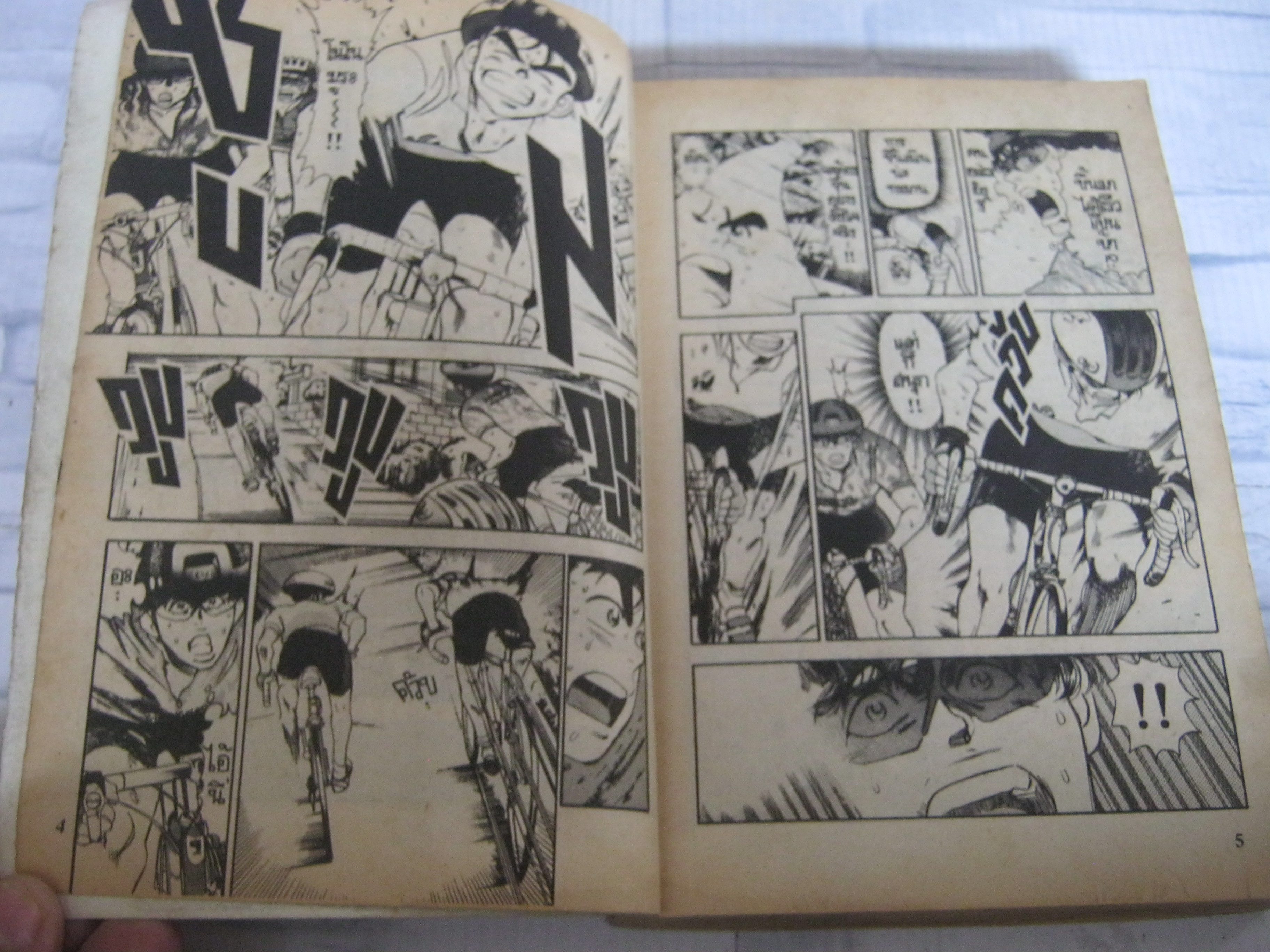 สิงห์นักปั่น ชุด เล่ม 2,3,4