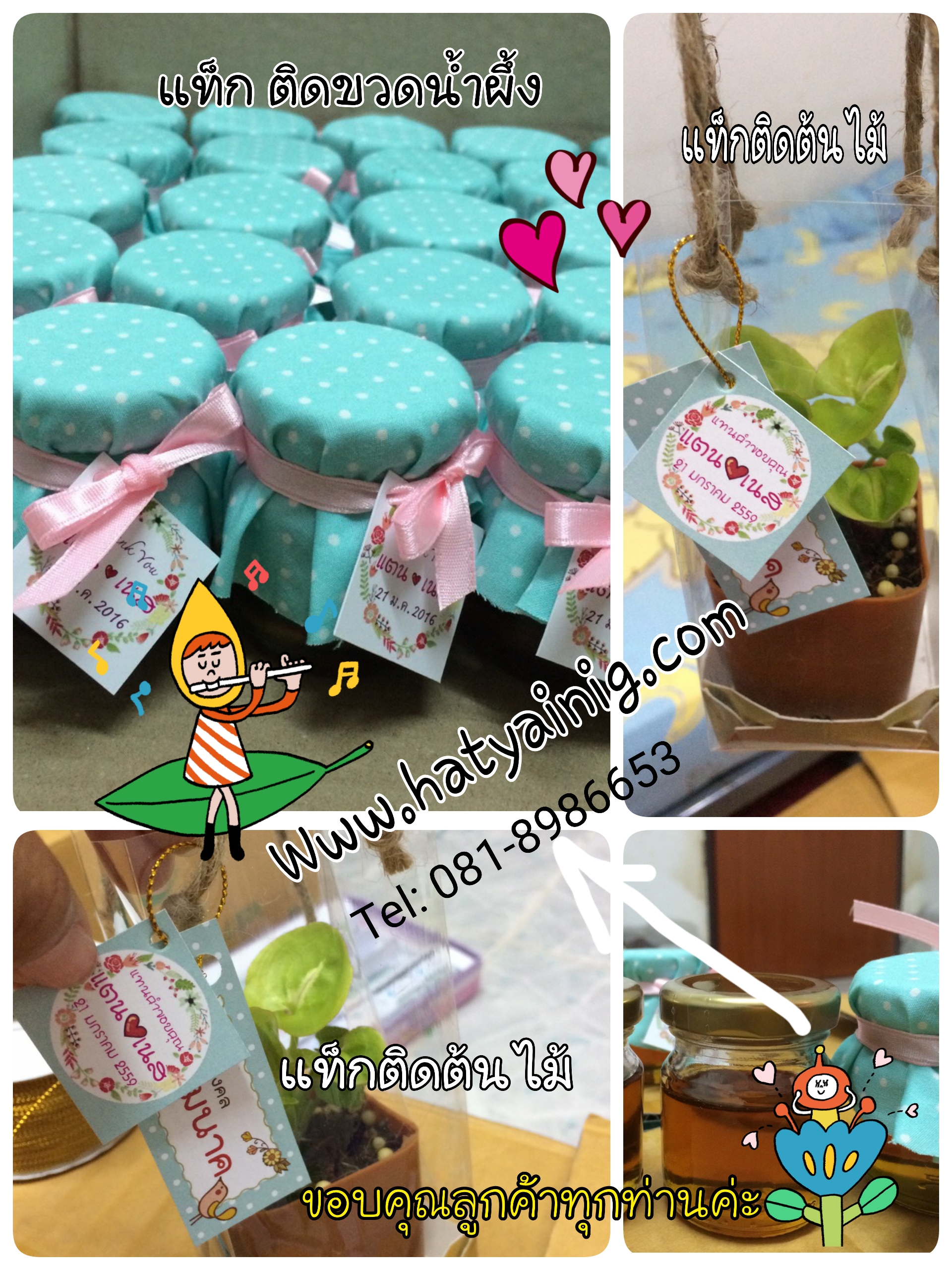 สติ๊กเกอร์ติดของชำร่วย แท็ก 3x3cm