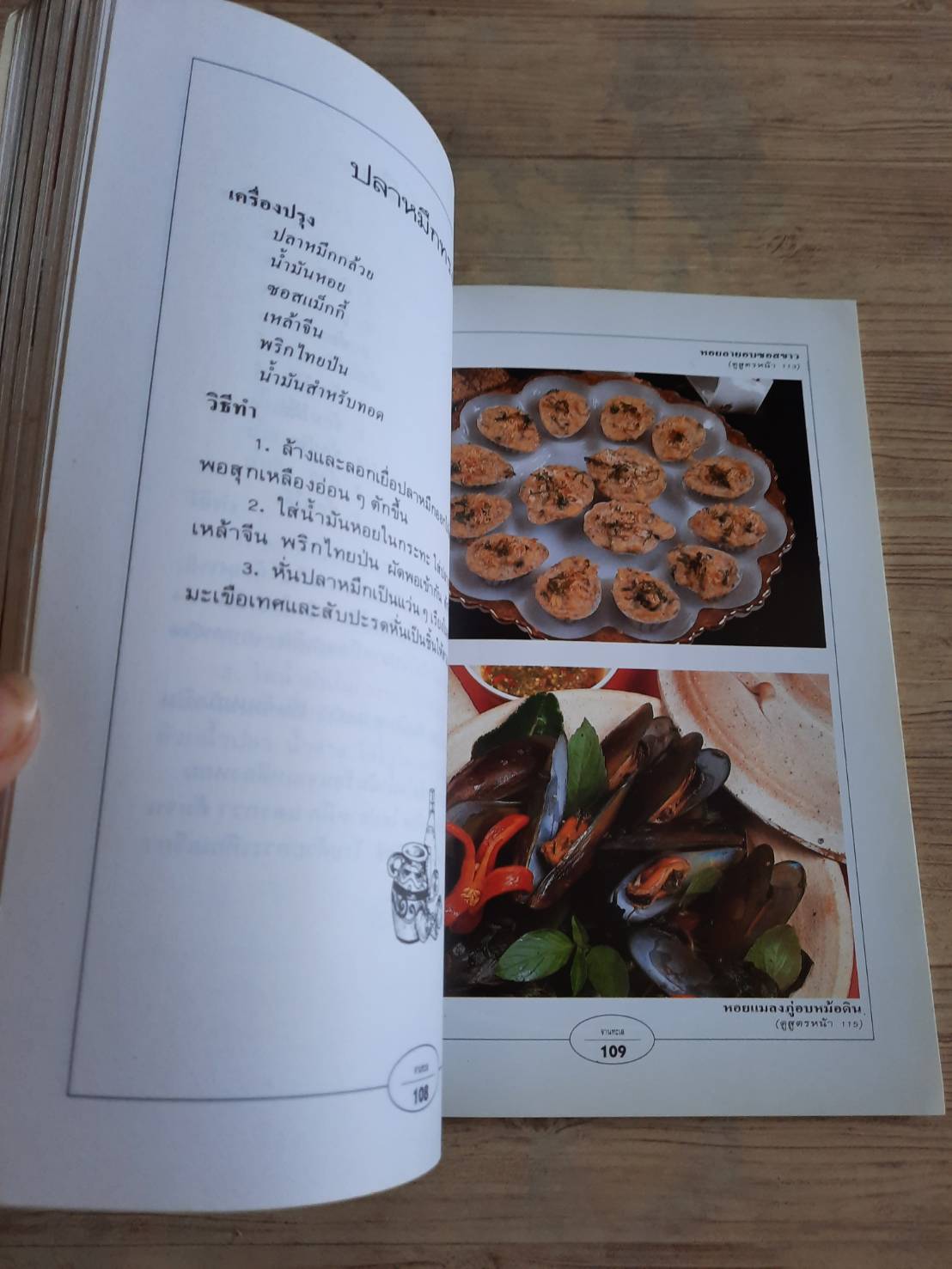 กับข้าวจานทะเล โดย กองบรรณาธิการสำนักพิมพ์แสงแดด